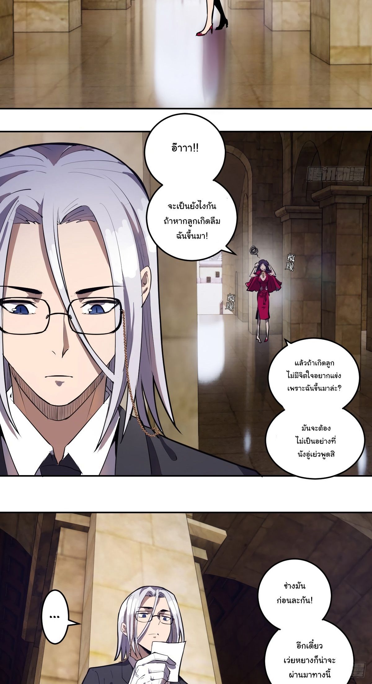 King Star Emperor ตอนที่ 31 6