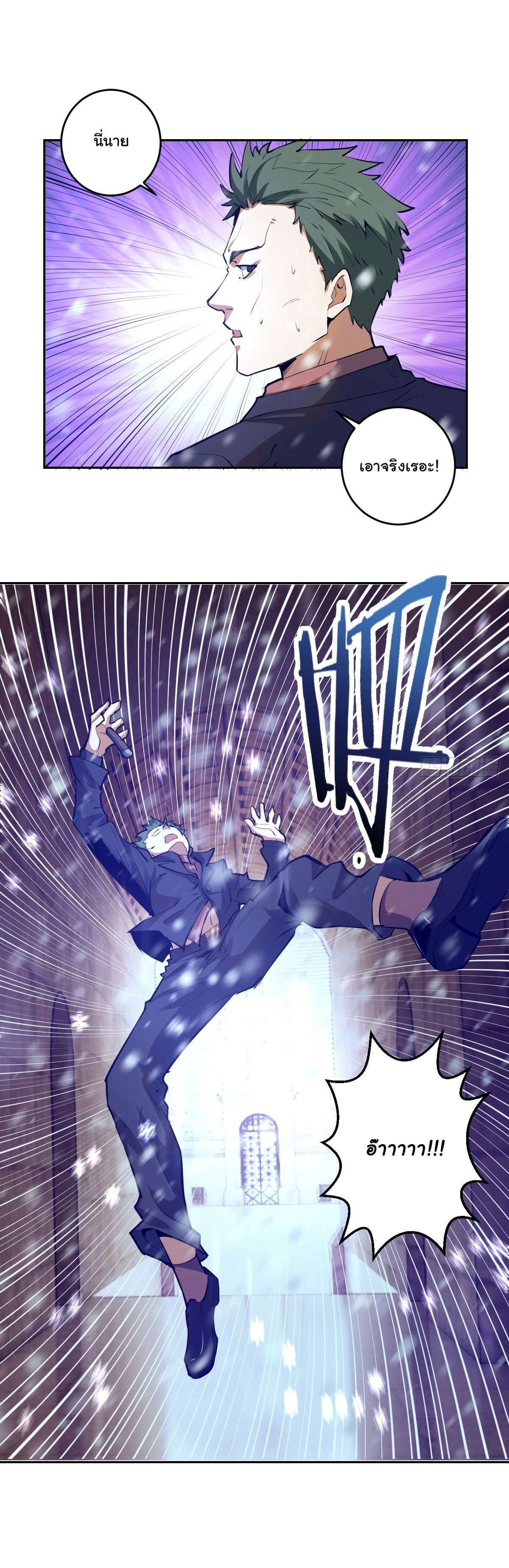 King Star Emperor ตอนที่ 31 13