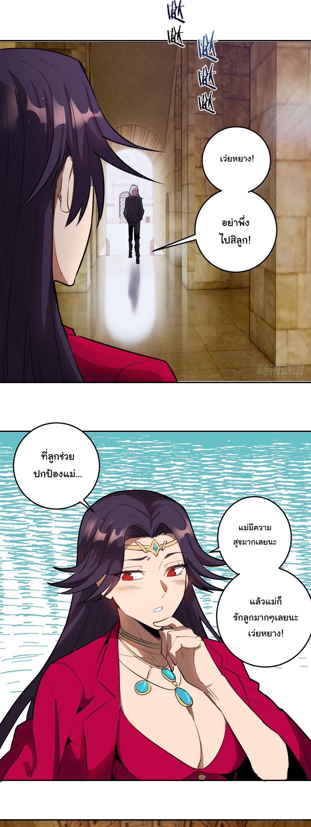 King Star Emperor ตอนที่ 31 16
