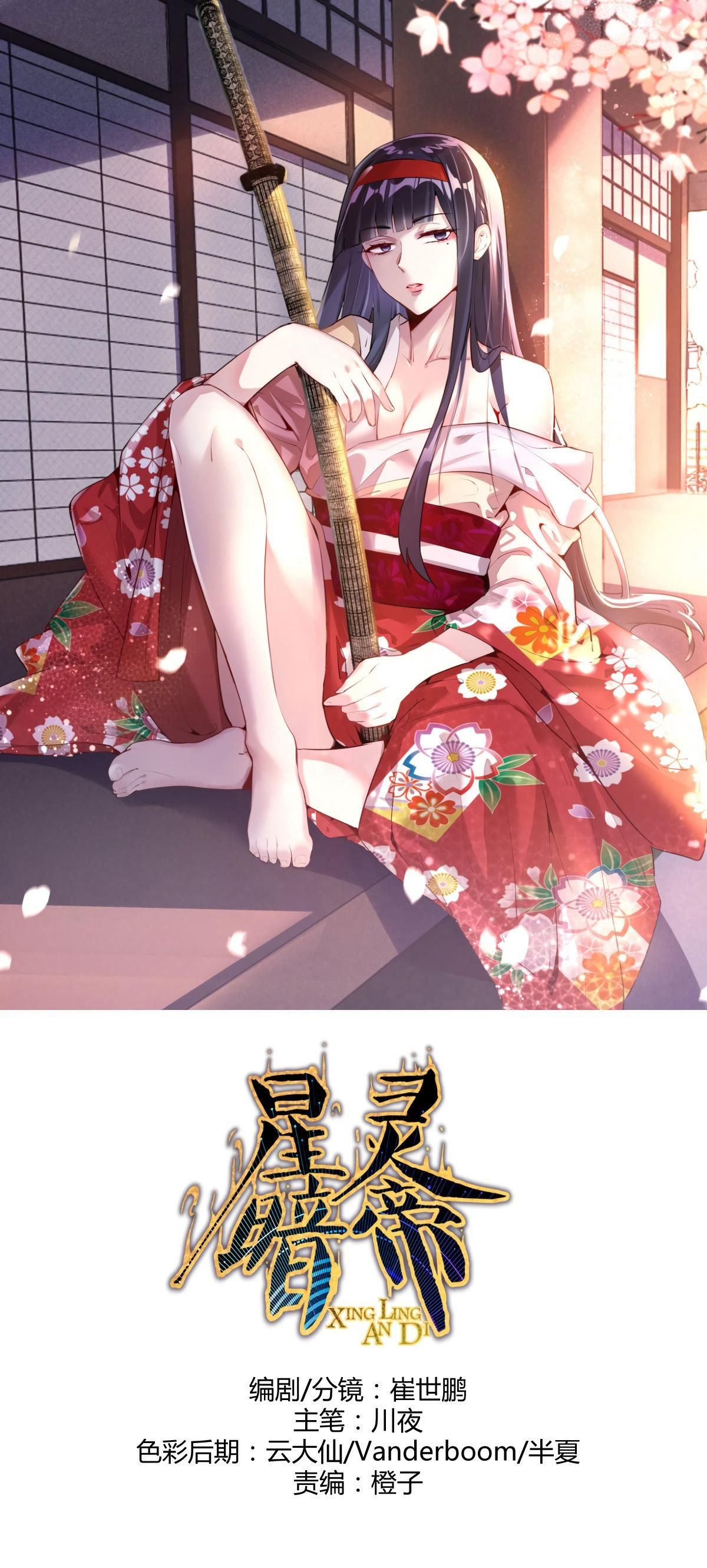 King Star Emperor ตอนที่ 32 2