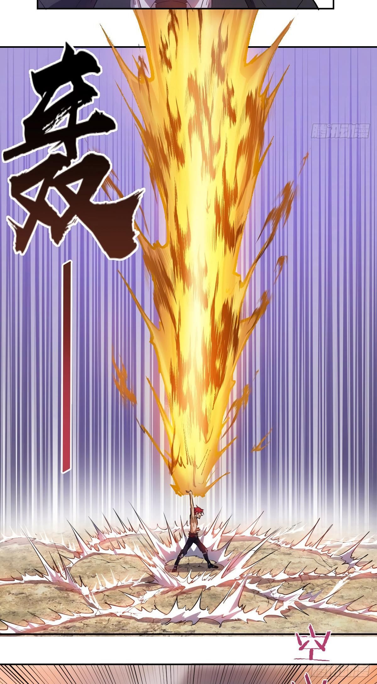 King Star Emperor ตอนที่ 32 19