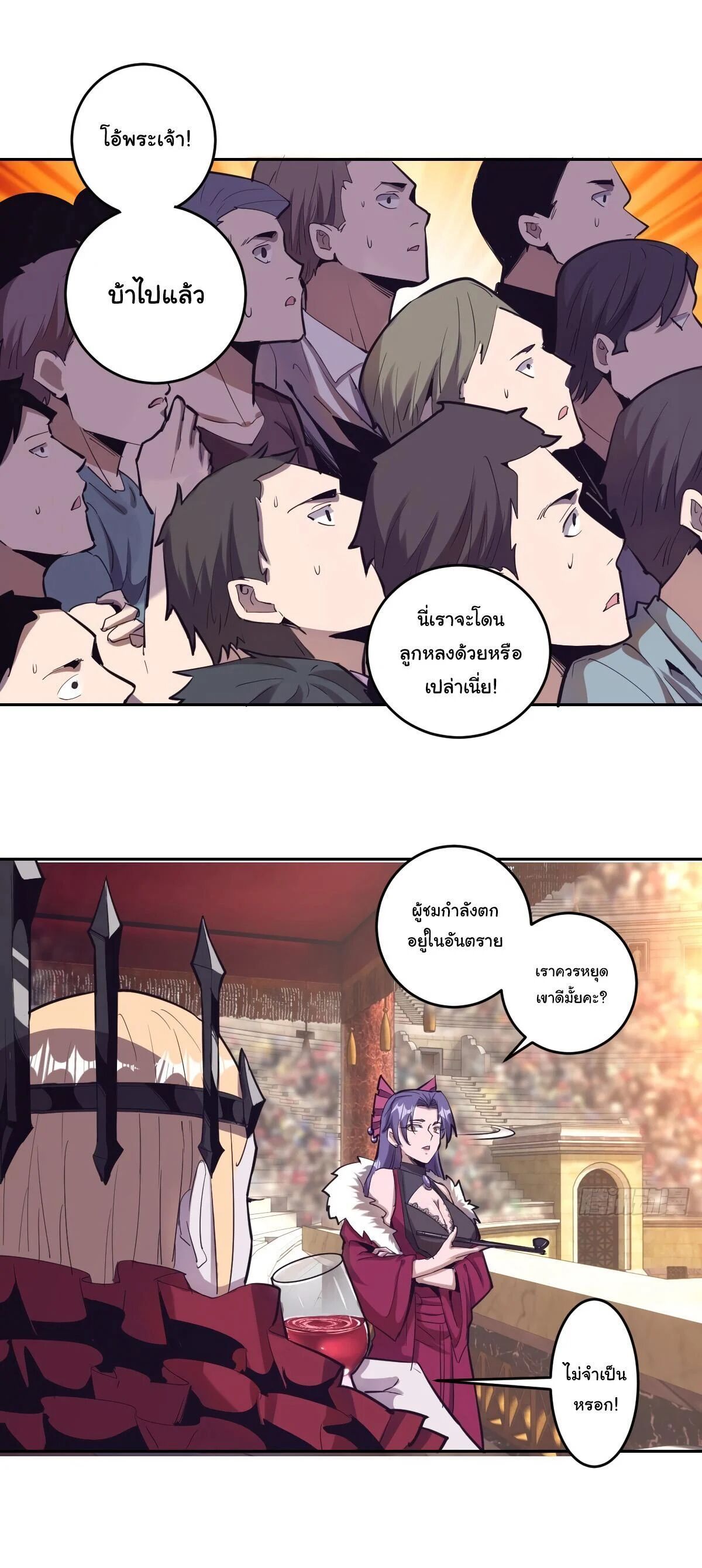 King Star Emperor ตอนที่ 33 6