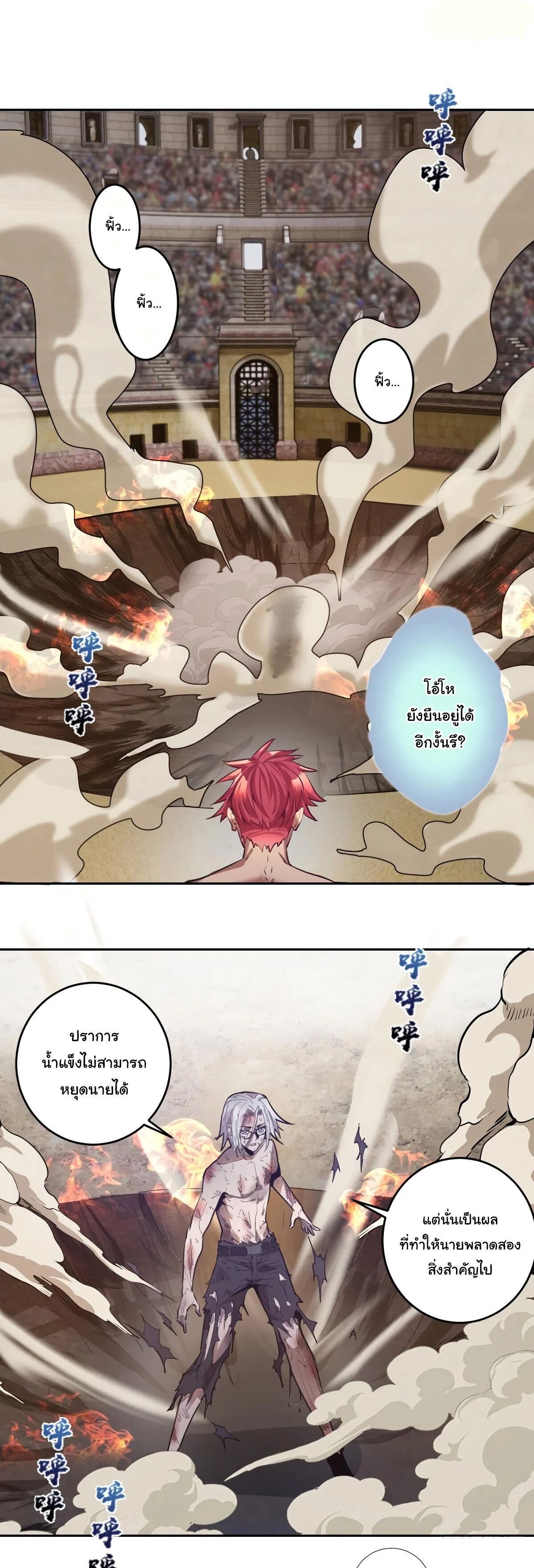 King Star Emperor ตอนที่ 33 13