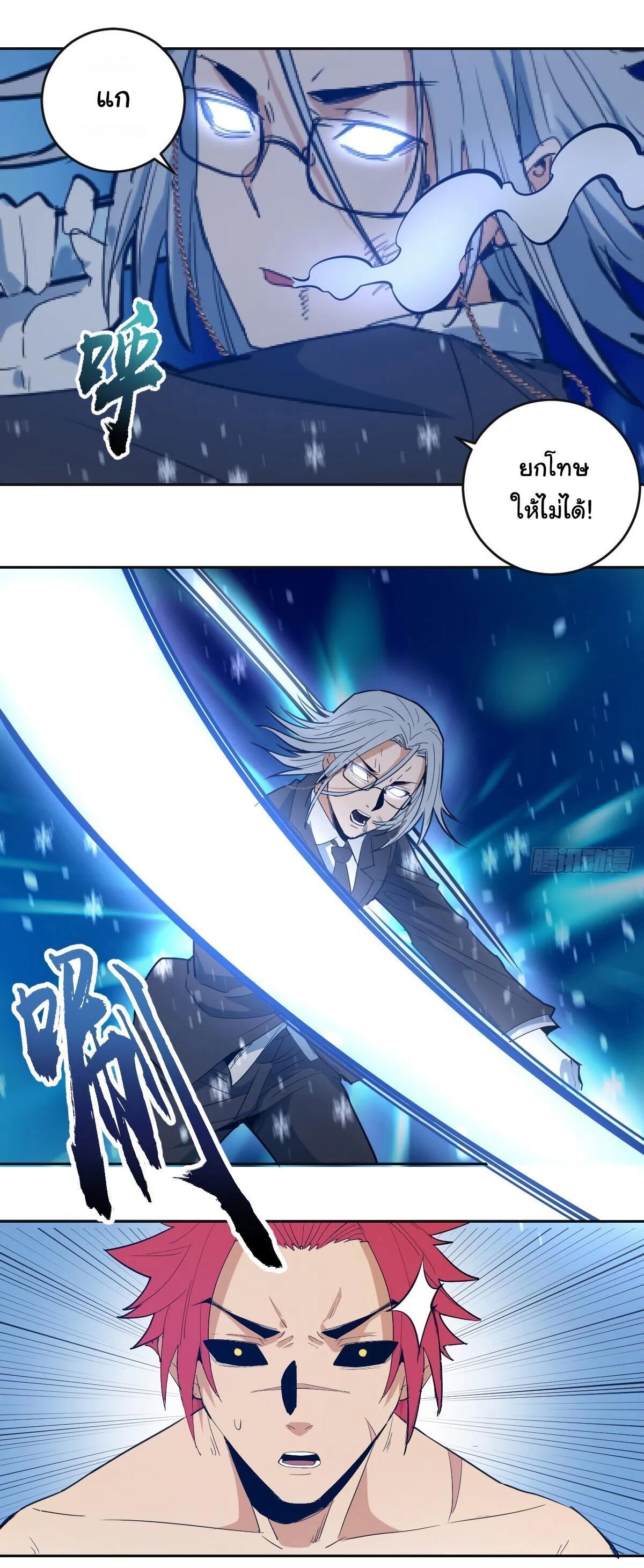 King Star Emperor ตอนที่ 33 19