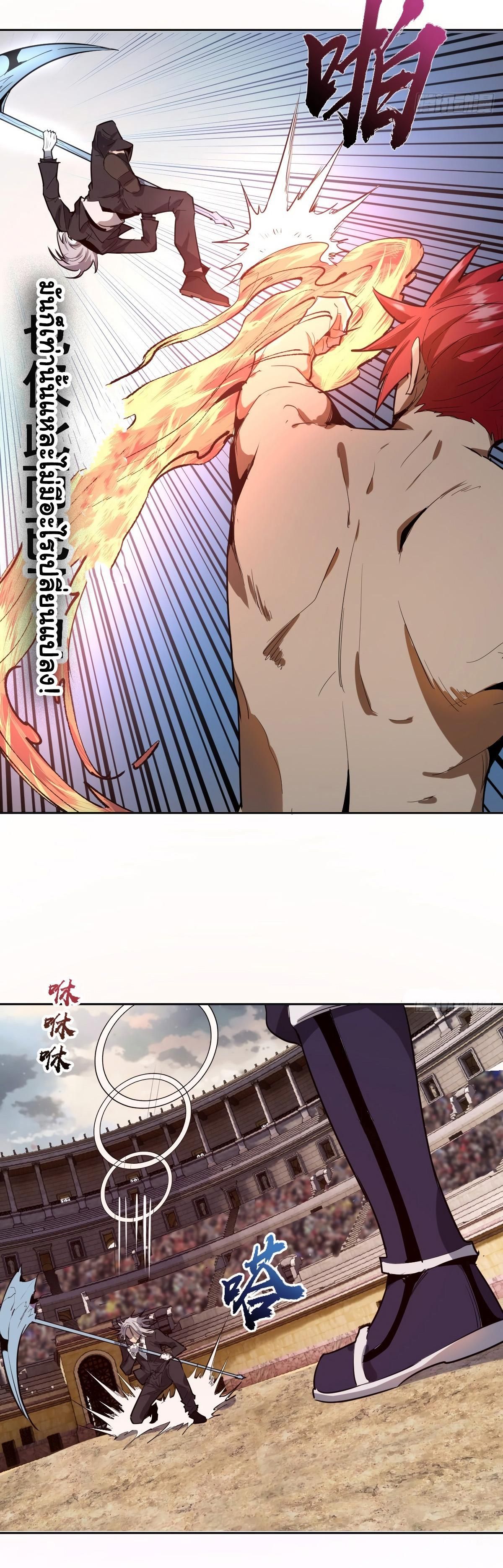 King Star Emperor ตอนที่ 33 17