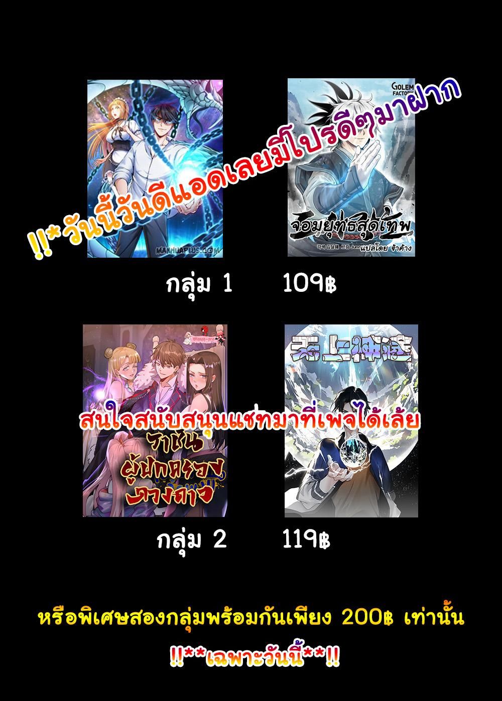 King Star Emperor ตอนที่ 33 21