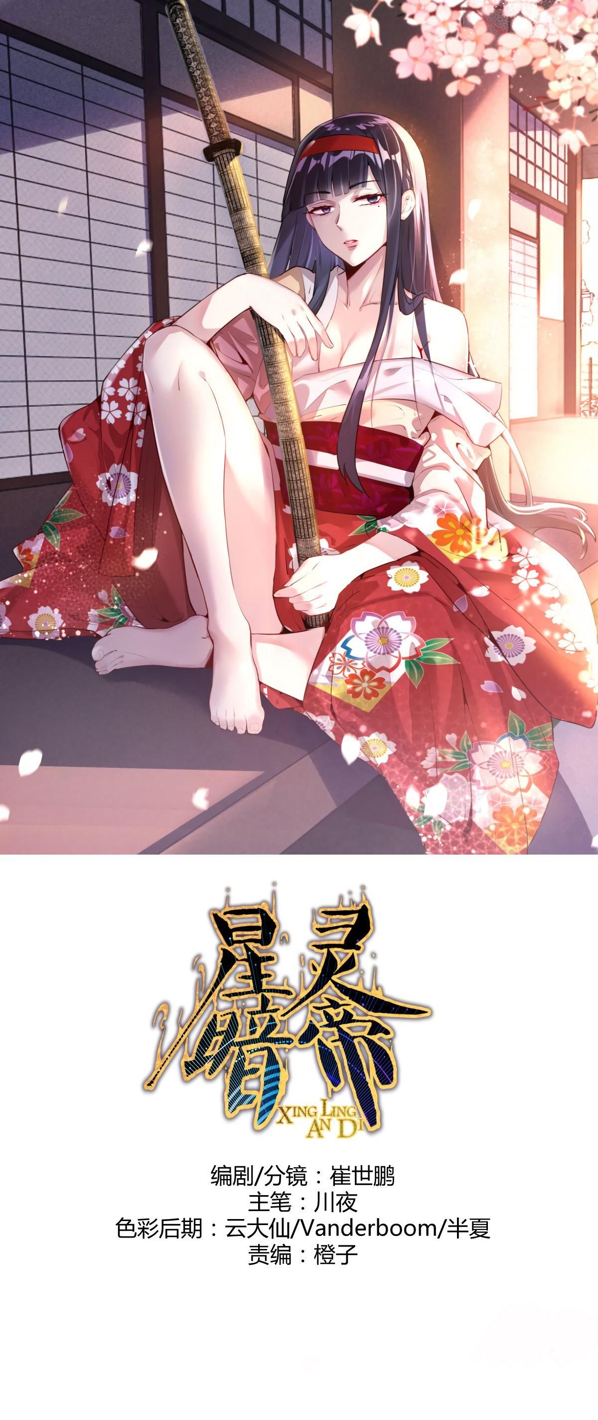 King Star Emperor ตอนที่ 34 2