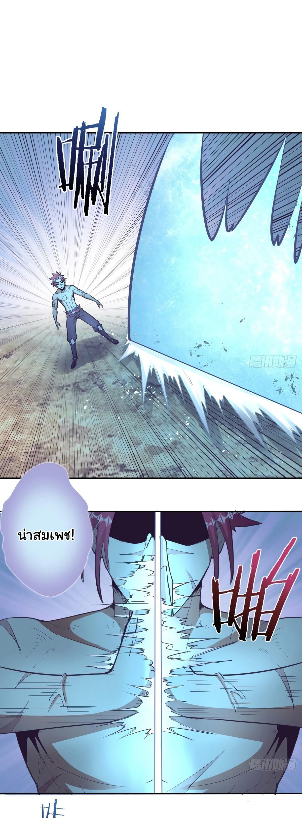 King Star Emperor ตอนที่ 34 3