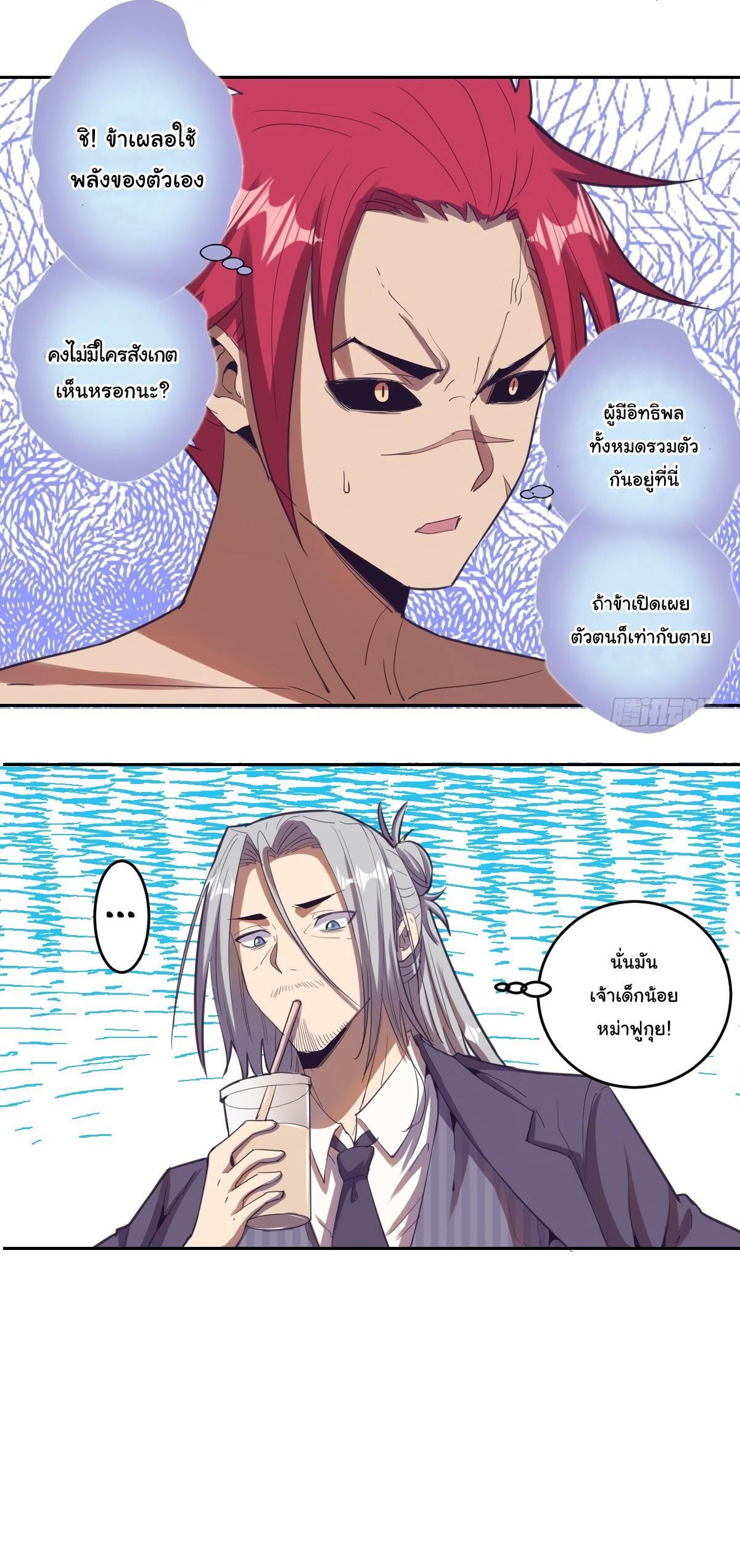 King Star Emperor ตอนที่ 34 6
