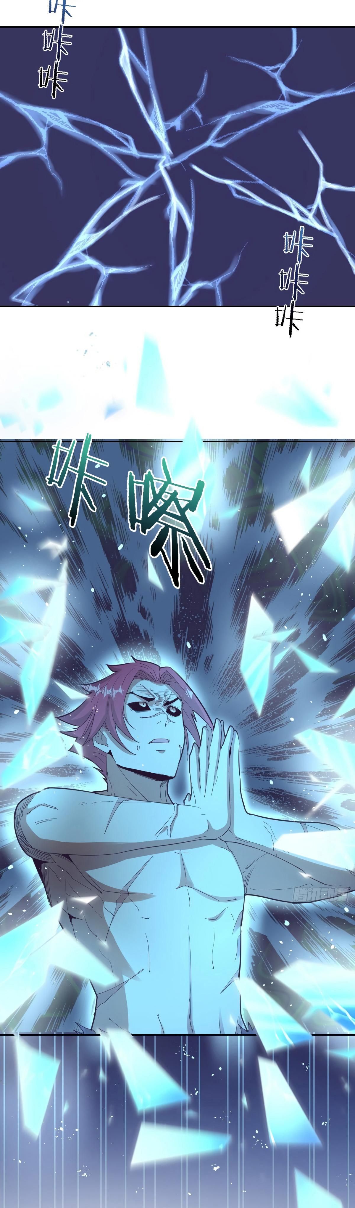 King Star Emperor ตอนที่ 34 4