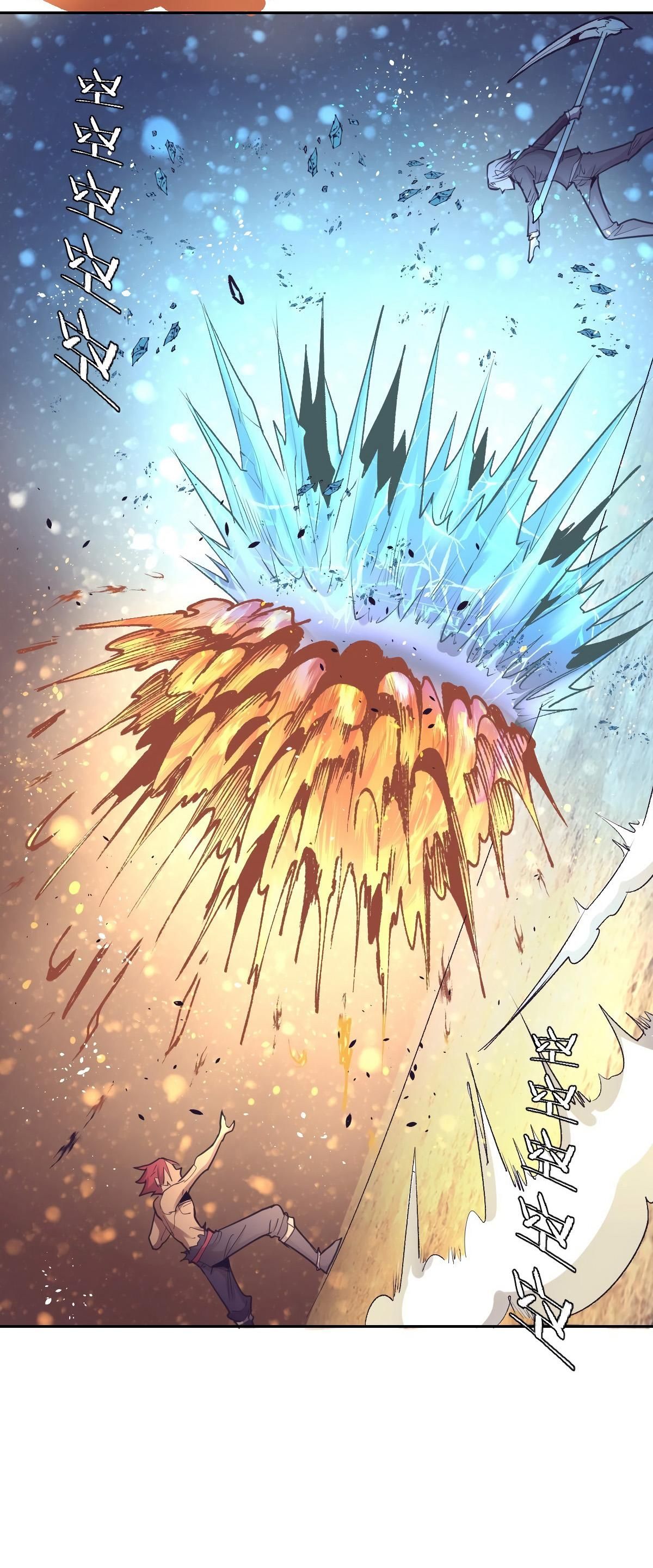 King Star Emperor ตอนที่ 34 9