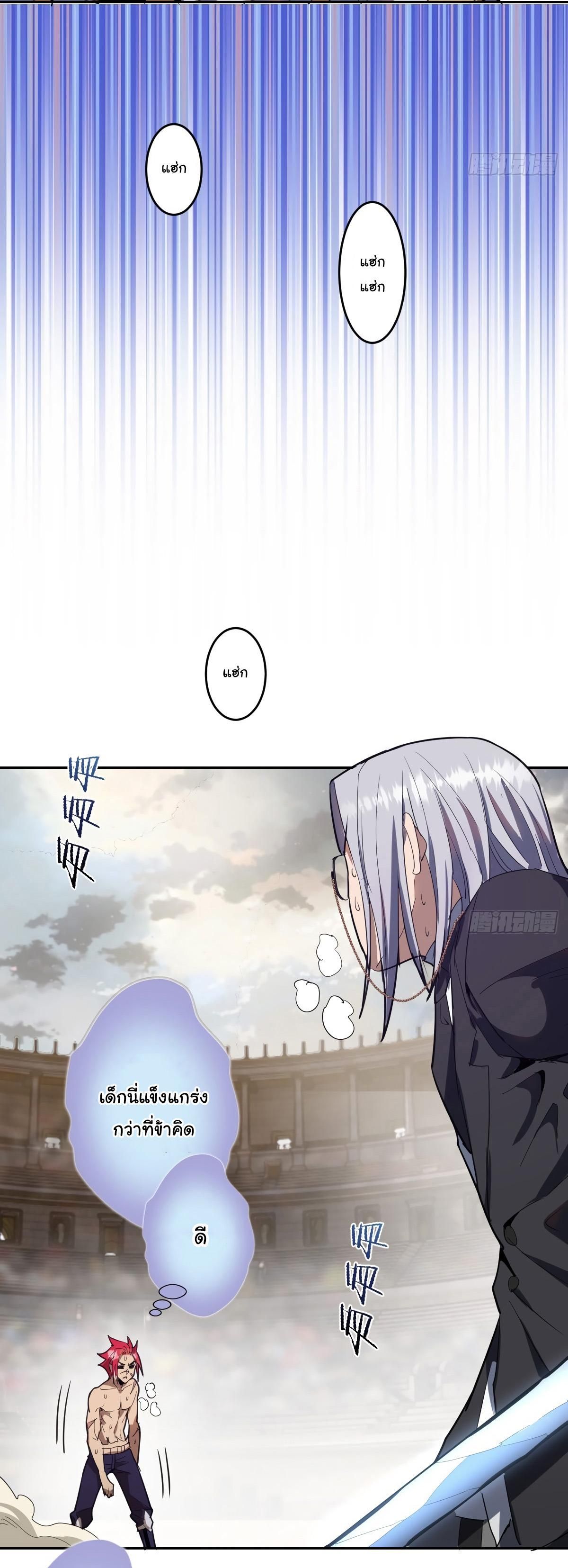 King Star Emperor ตอนที่ 34 11