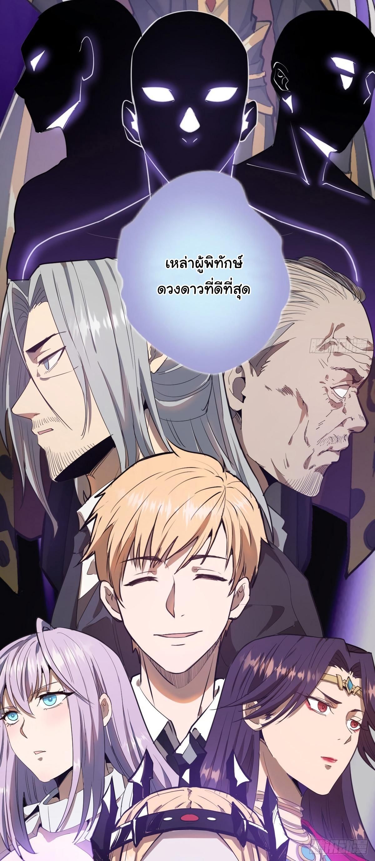 King Star Emperor ตอนที่ 34 13