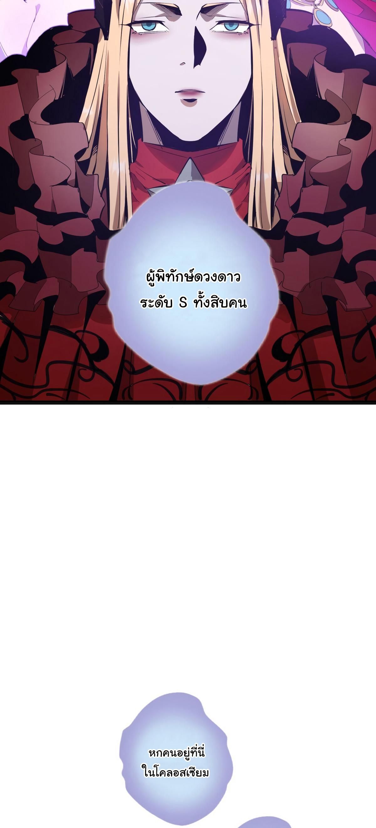 King Star Emperor ตอนที่ 34 14