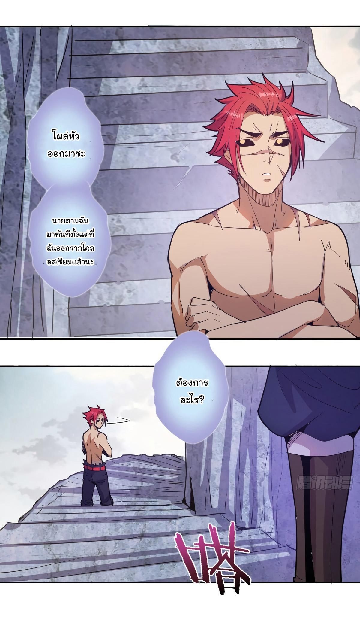 King Star Emperor ตอนที่ 34 23