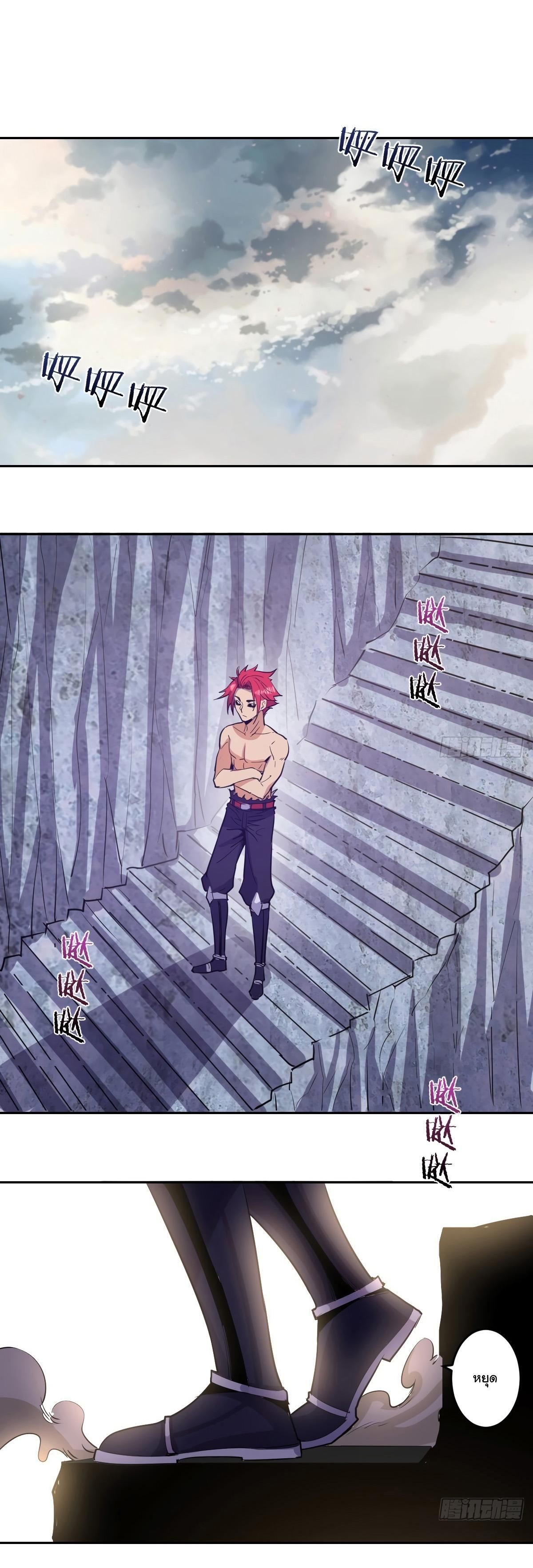 King Star Emperor ตอนที่ 34 22