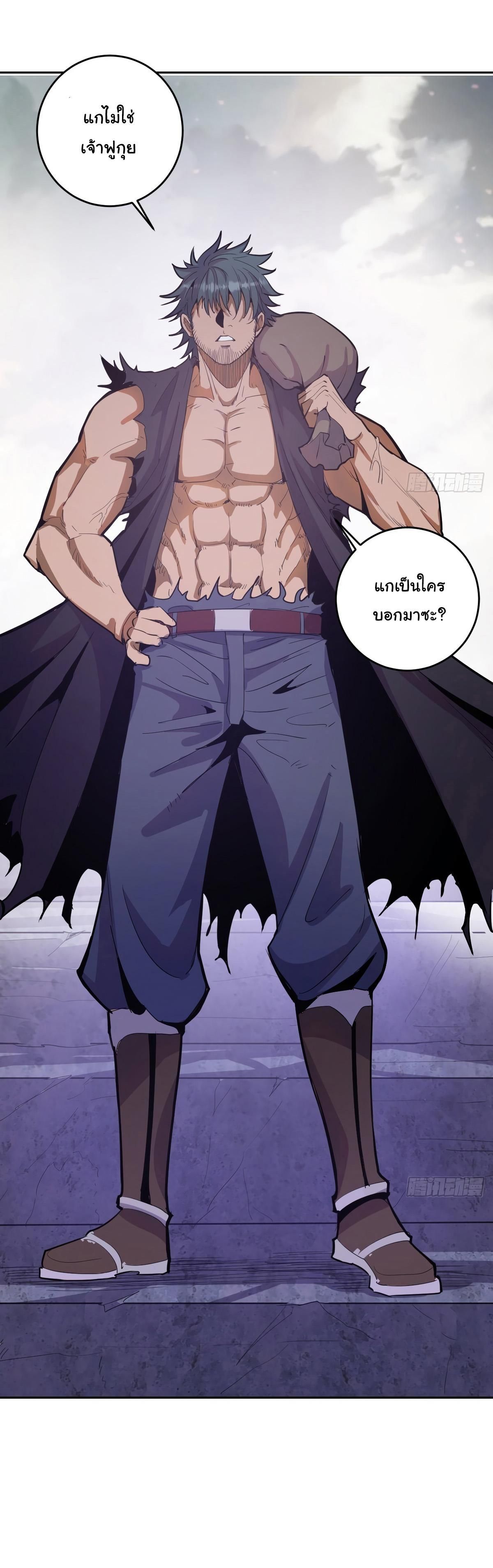 King Star Emperor ตอนที่ 34 24