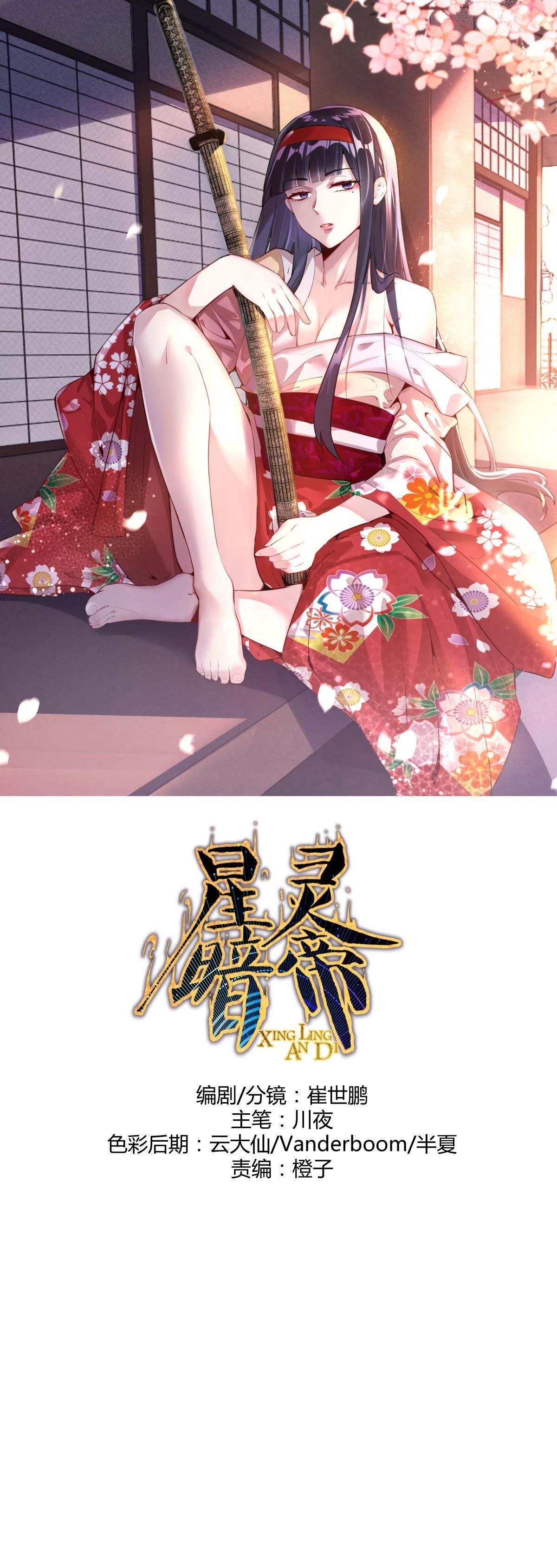 King Star Emperor ตอนที่ 35 2