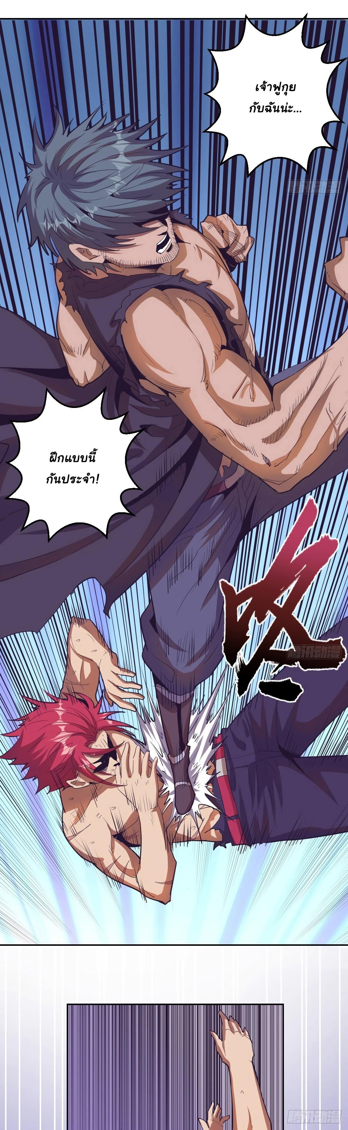 King Star Emperor ตอนที่ 35 7