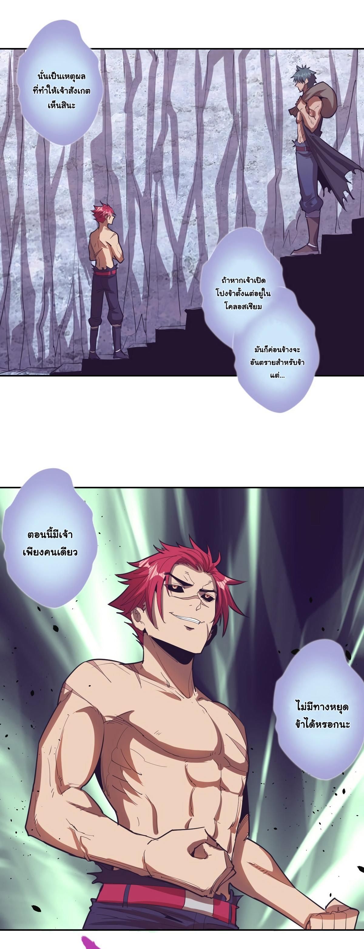 King Star Emperor ตอนที่ 35 4