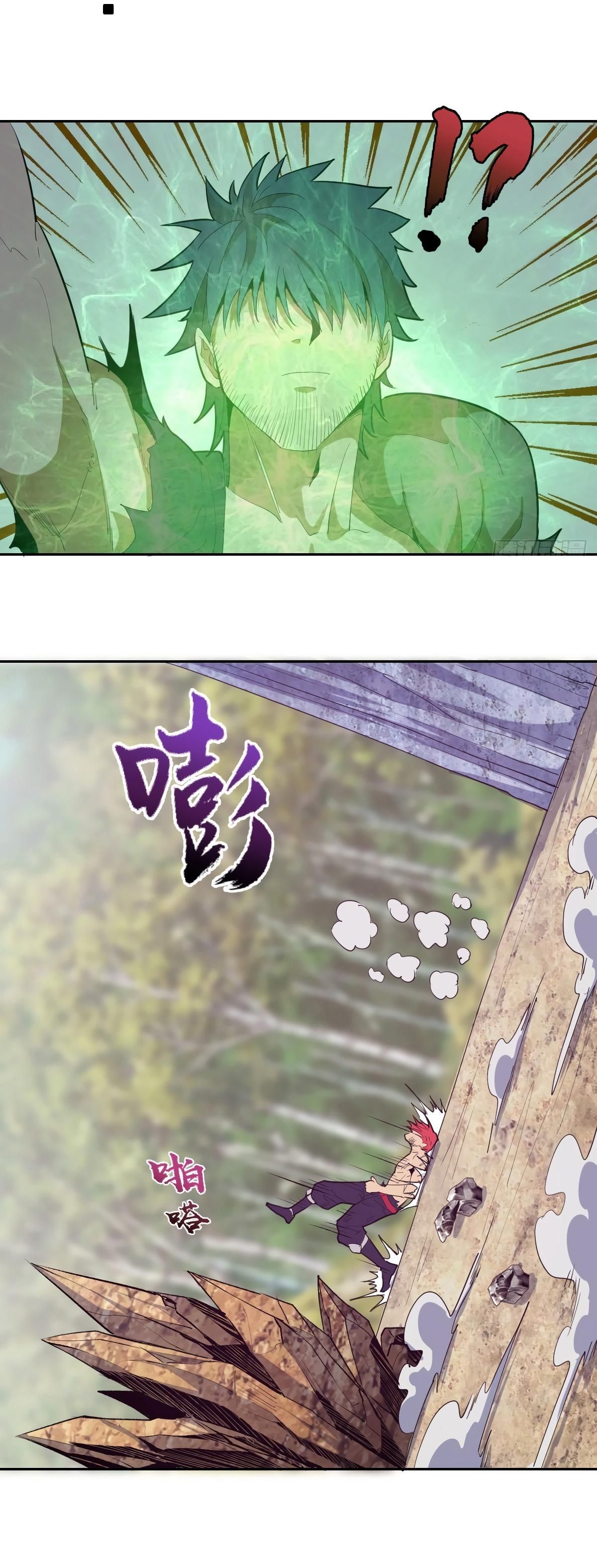 King Star Emperor ตอนที่ 35 15