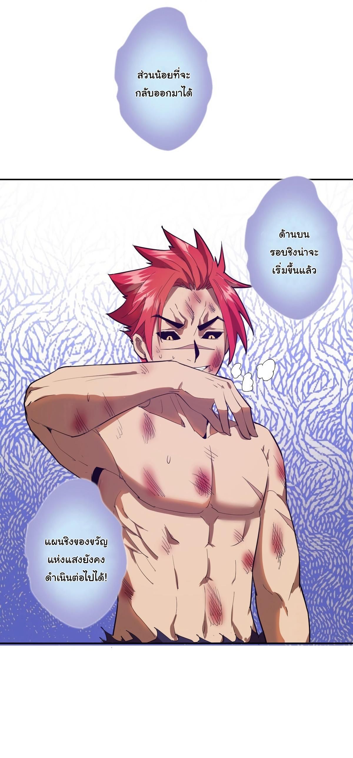 King Star Emperor ตอนที่ 35 18