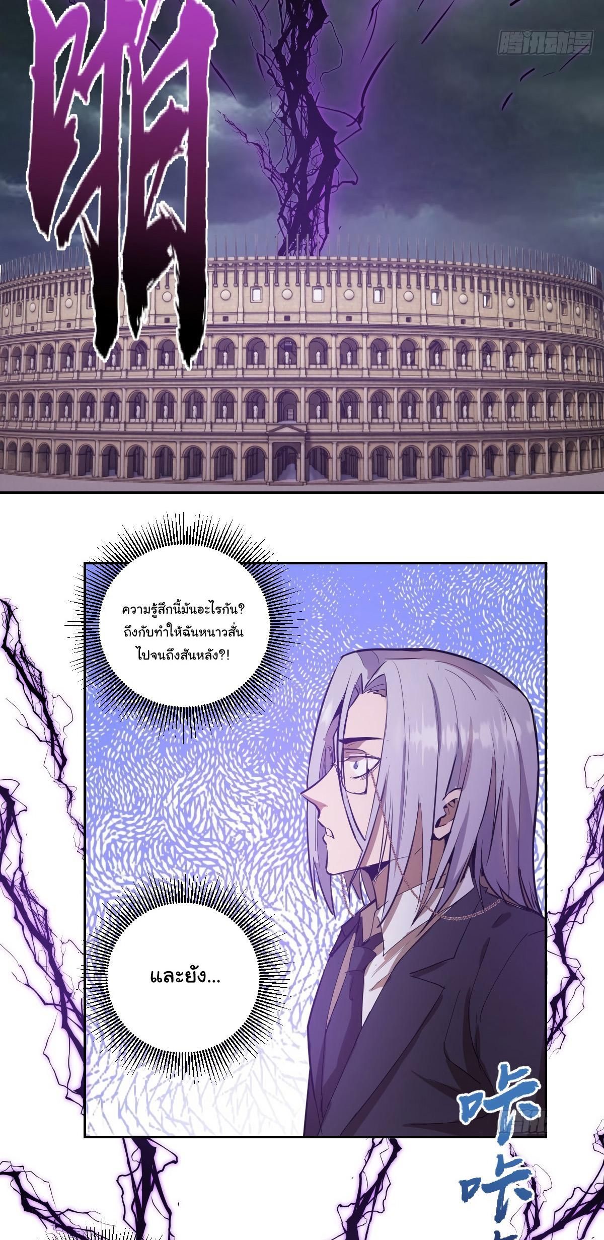 King Star Emperor ตอนที่ 35 22
