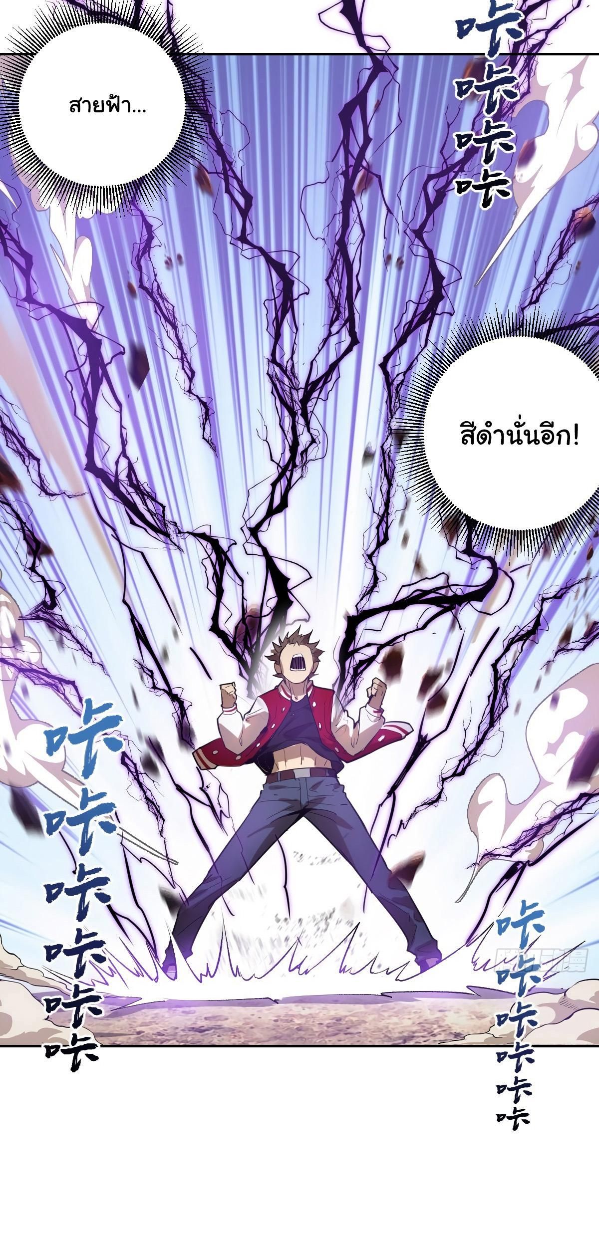 King Star Emperor ตอนที่ 35 23