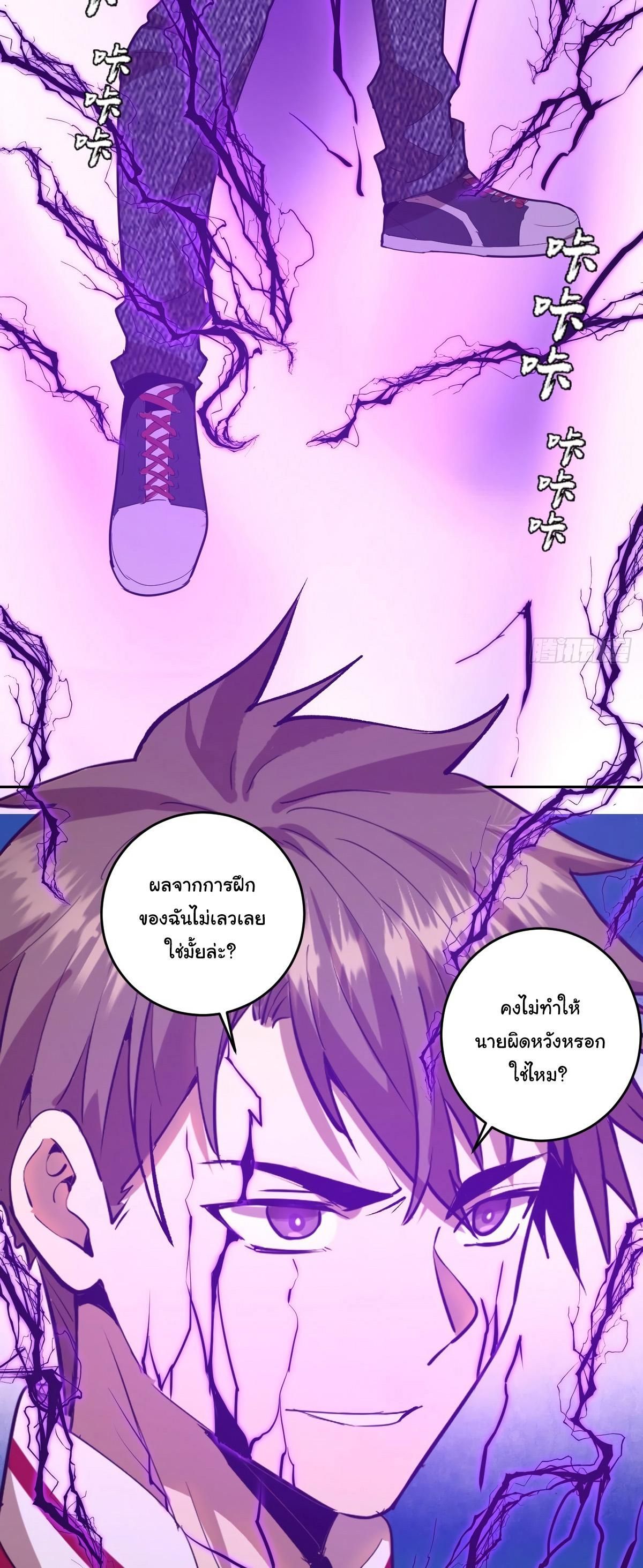 King Star Emperor ตอนที่ 36 7