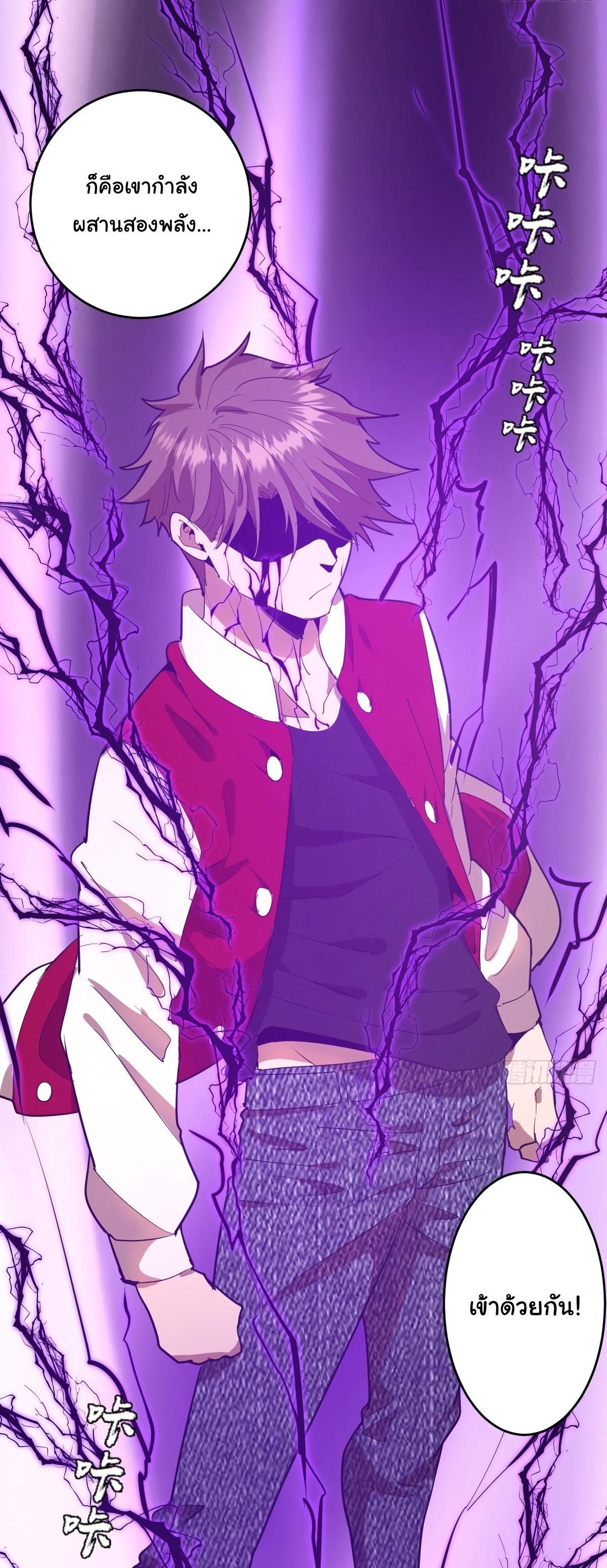 King Star Emperor ตอนที่ 36 6