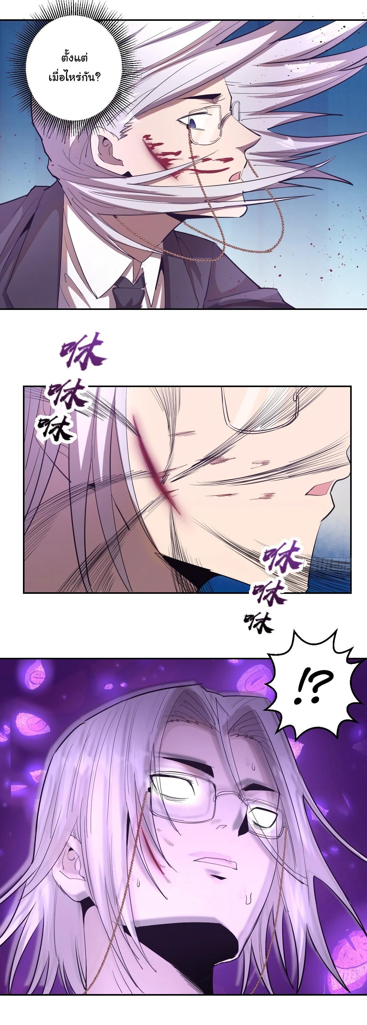 King Star Emperor ตอนที่ 36 13