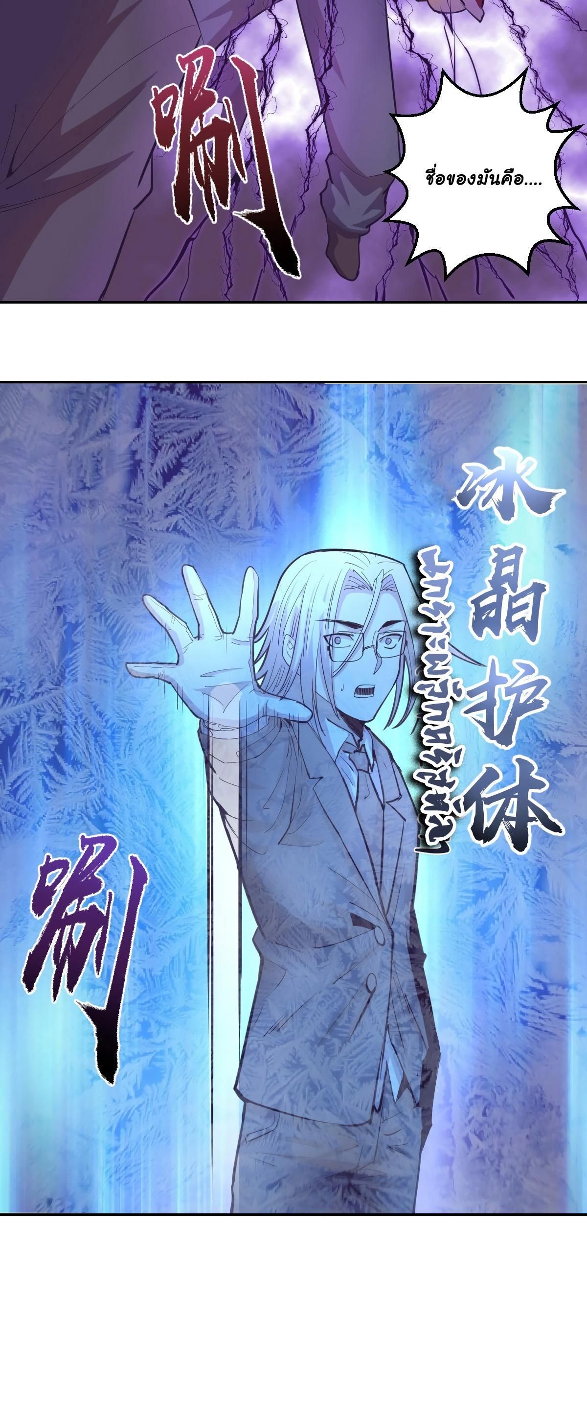 King Star Emperor ตอนที่ 36 10