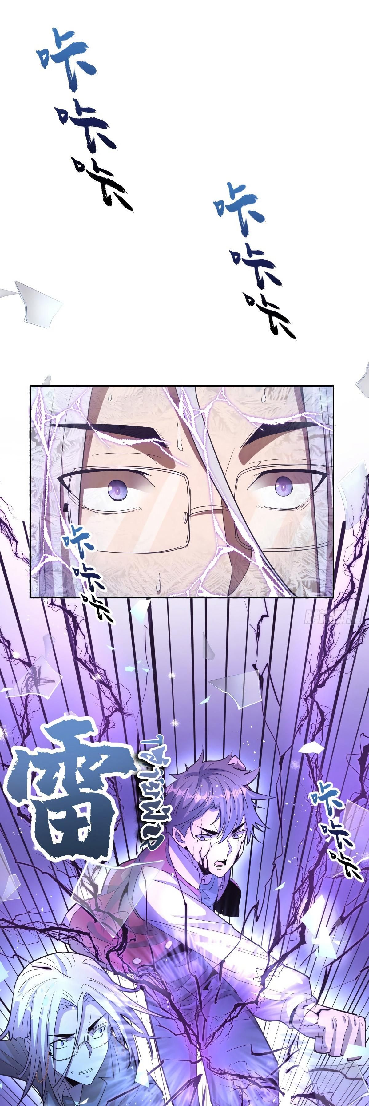 King Star Emperor ตอนที่ 36 11
