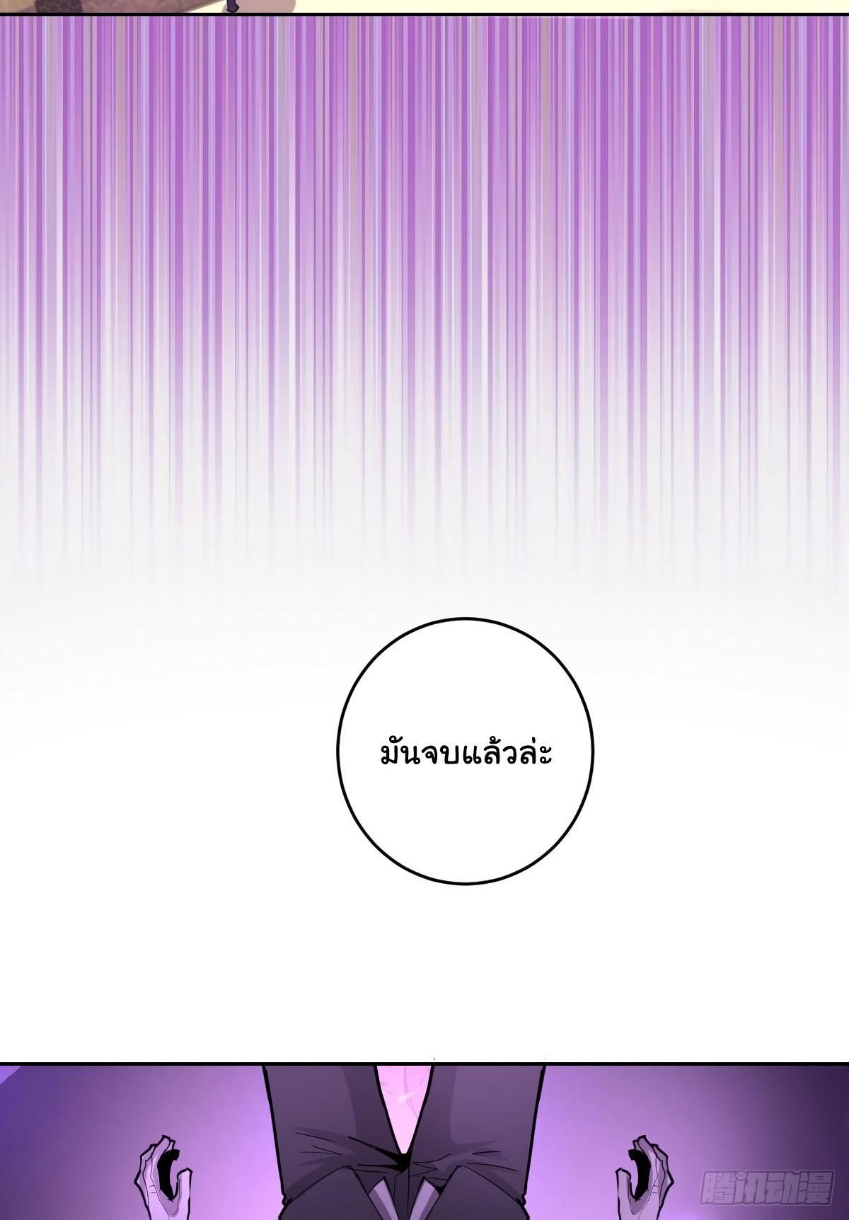 King Star Emperor ตอนที่ 36 15
