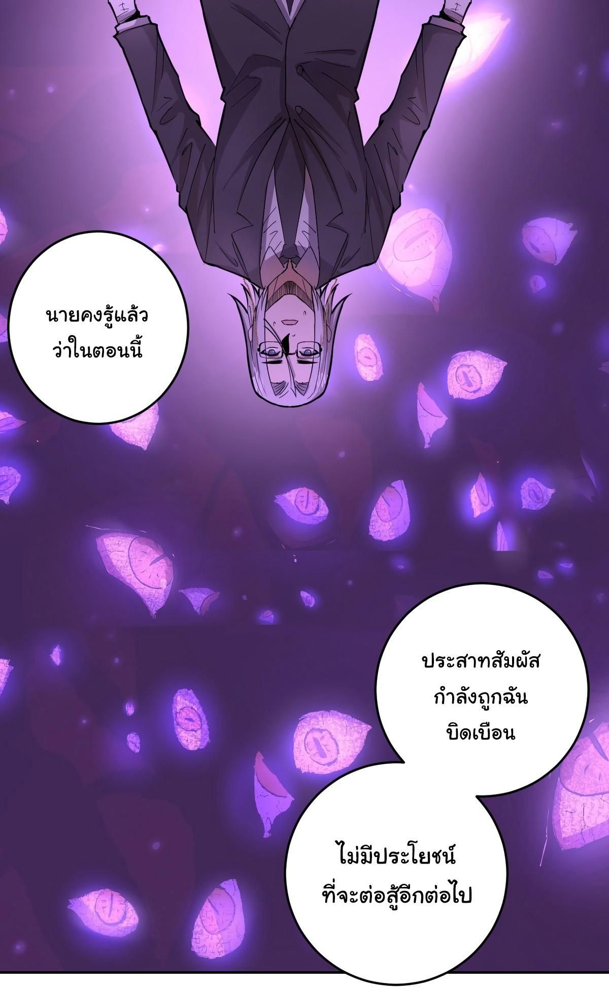 King Star Emperor ตอนที่ 36 16