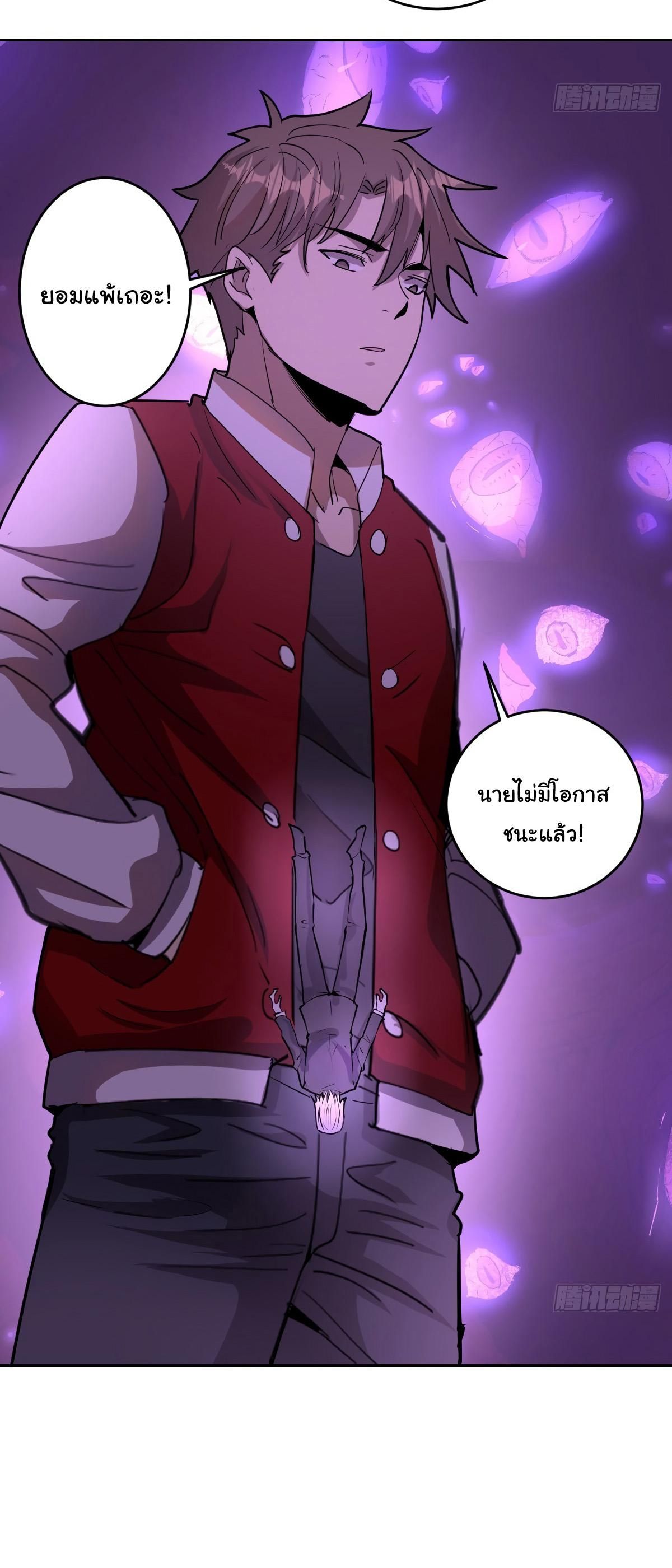 King Star Emperor ตอนที่ 36 17