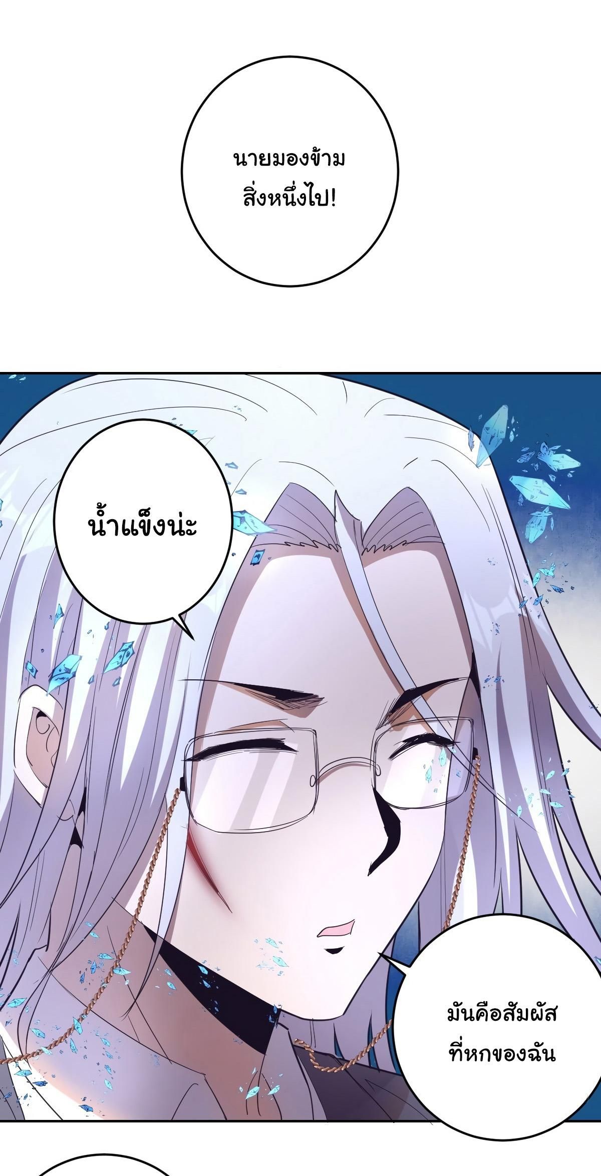 King Star Emperor ตอนที่ 37 6