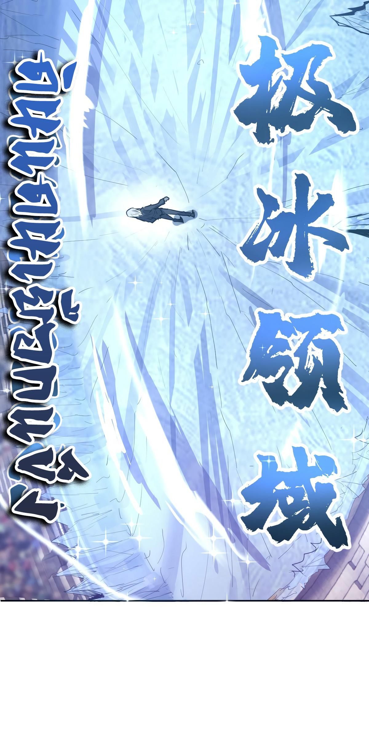 King Star Emperor ตอนที่ 36 24