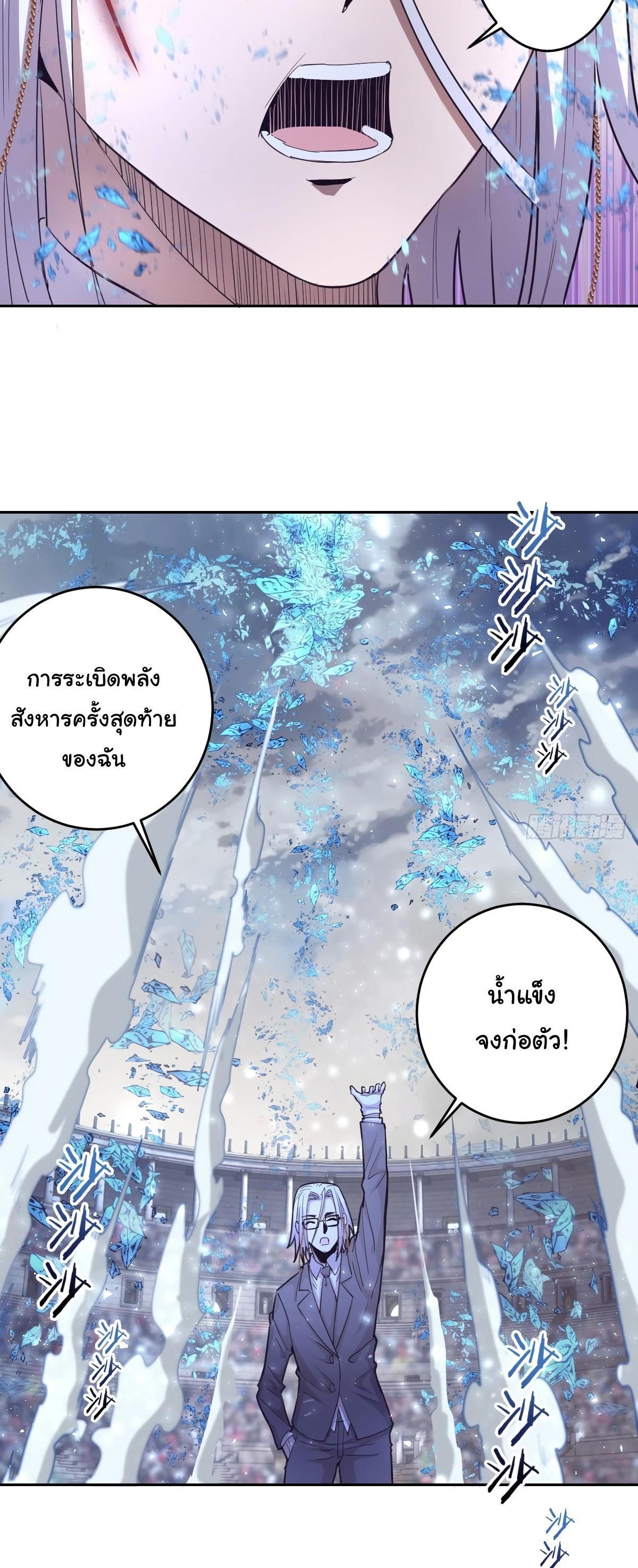 King Star Emperor ตอนที่ 37 7