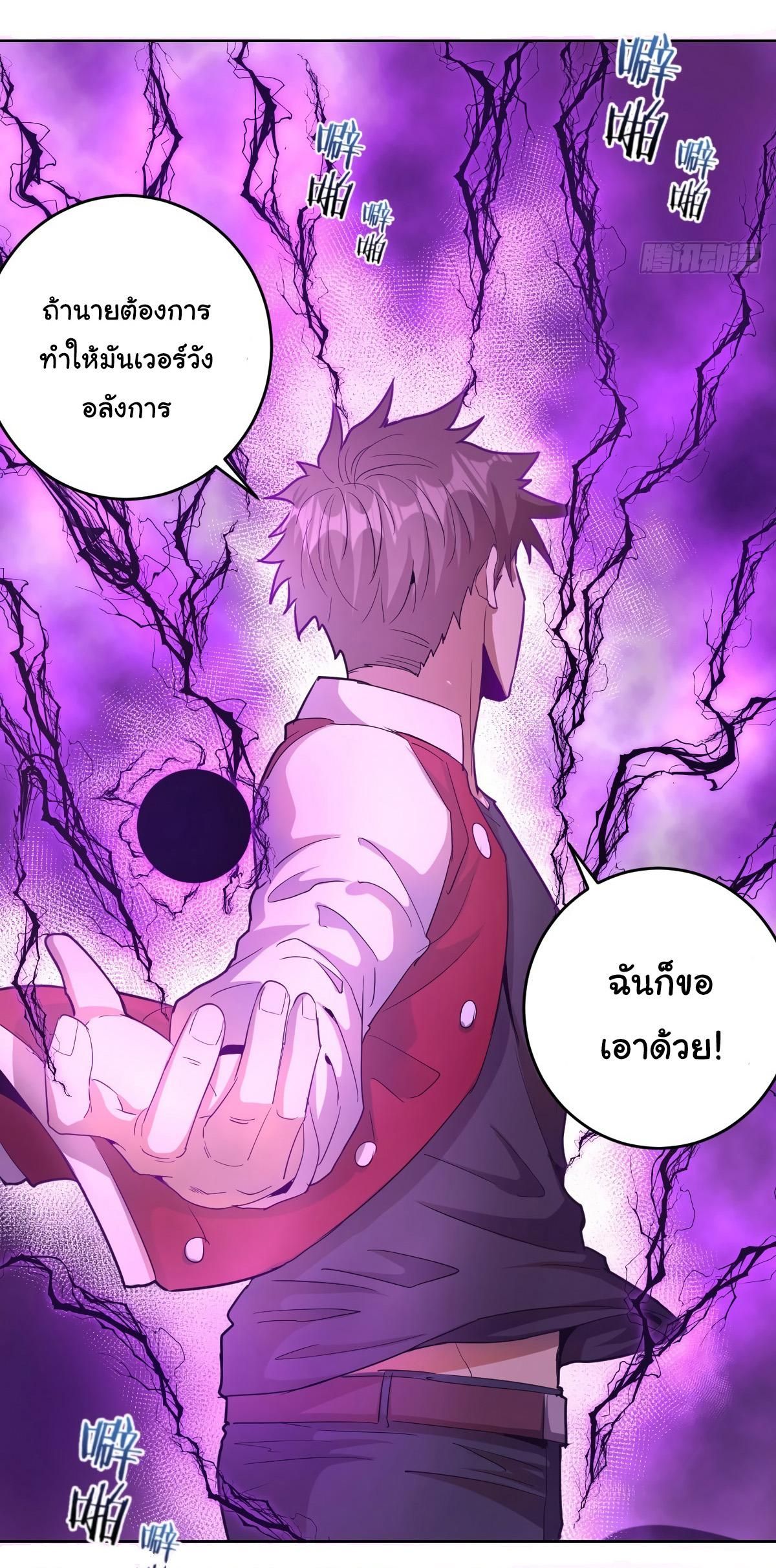 King Star Emperor ตอนที่ 37 12
