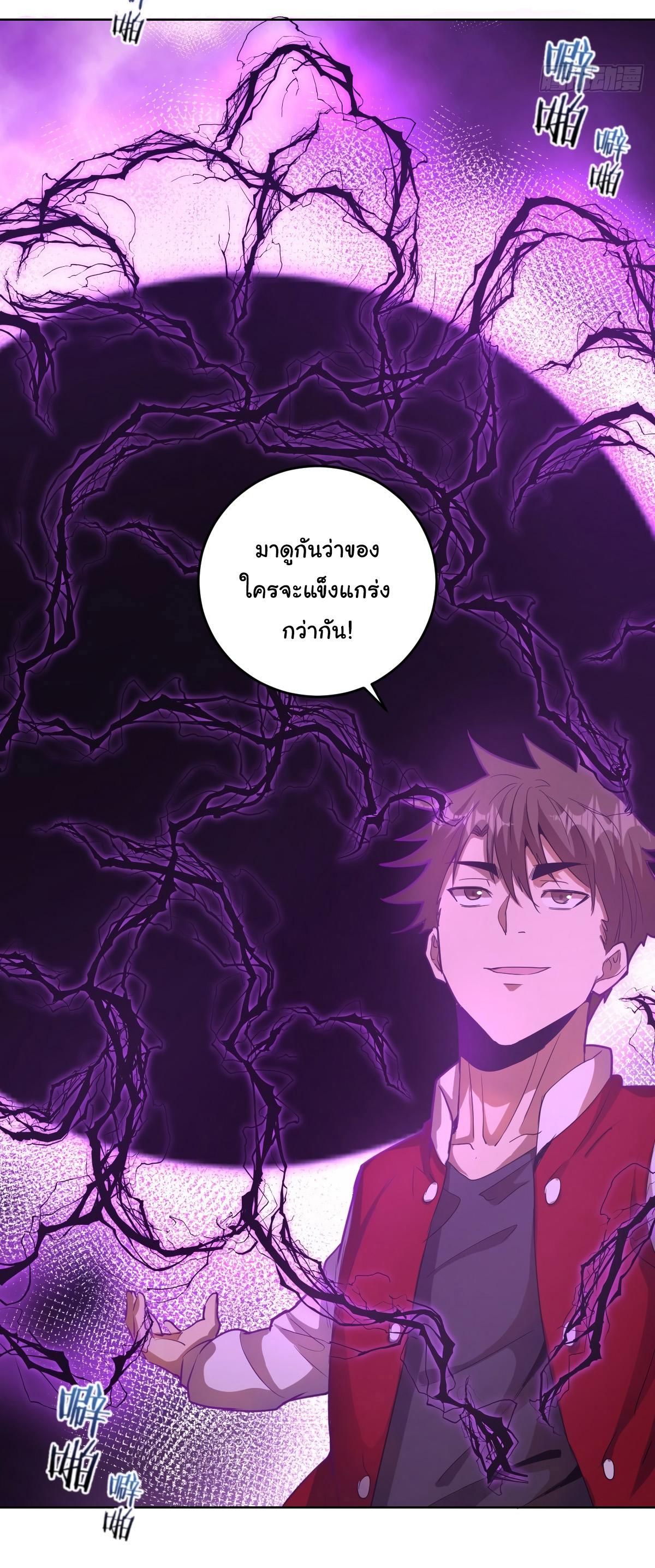King Star Emperor ตอนที่ 37 13