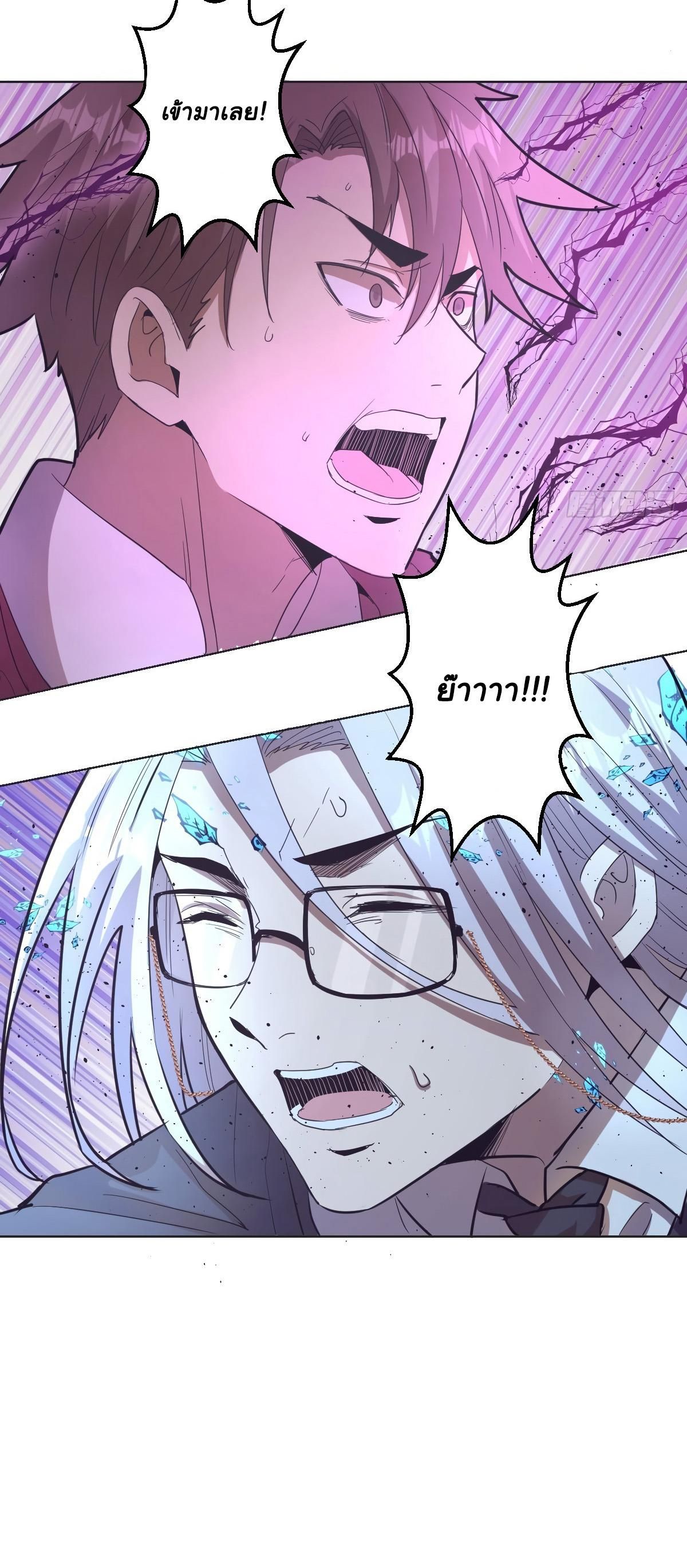 King Star Emperor ตอนที่ 37 16