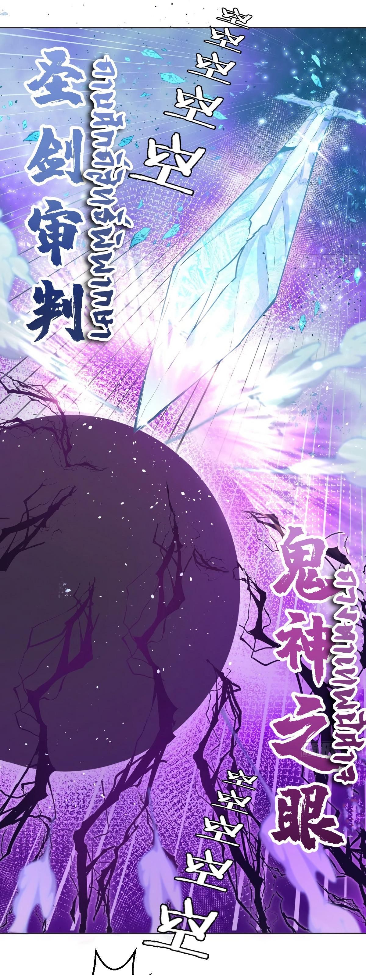 King Star Emperor ตอนที่ 37 15