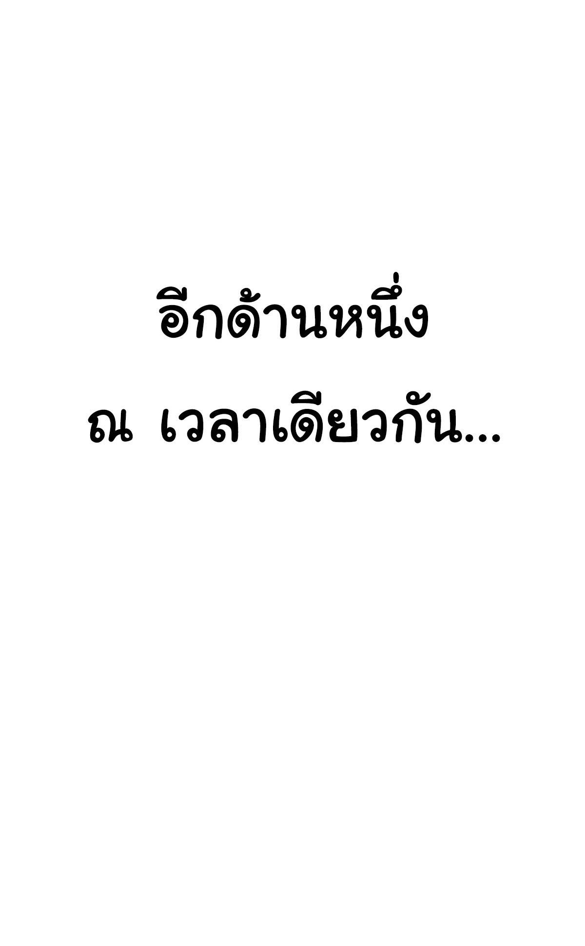 King Star Emperor ตอนที่ 37 20