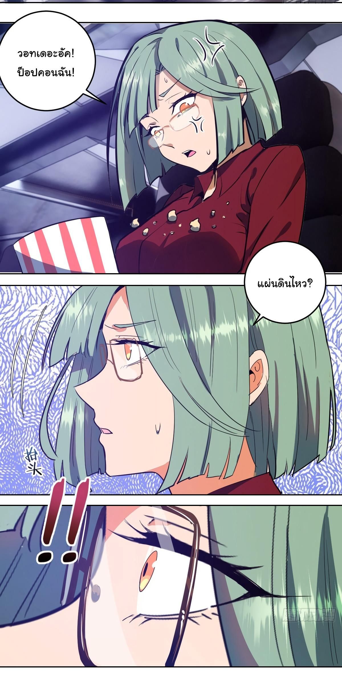King Star Emperor ตอนที่ 37 22