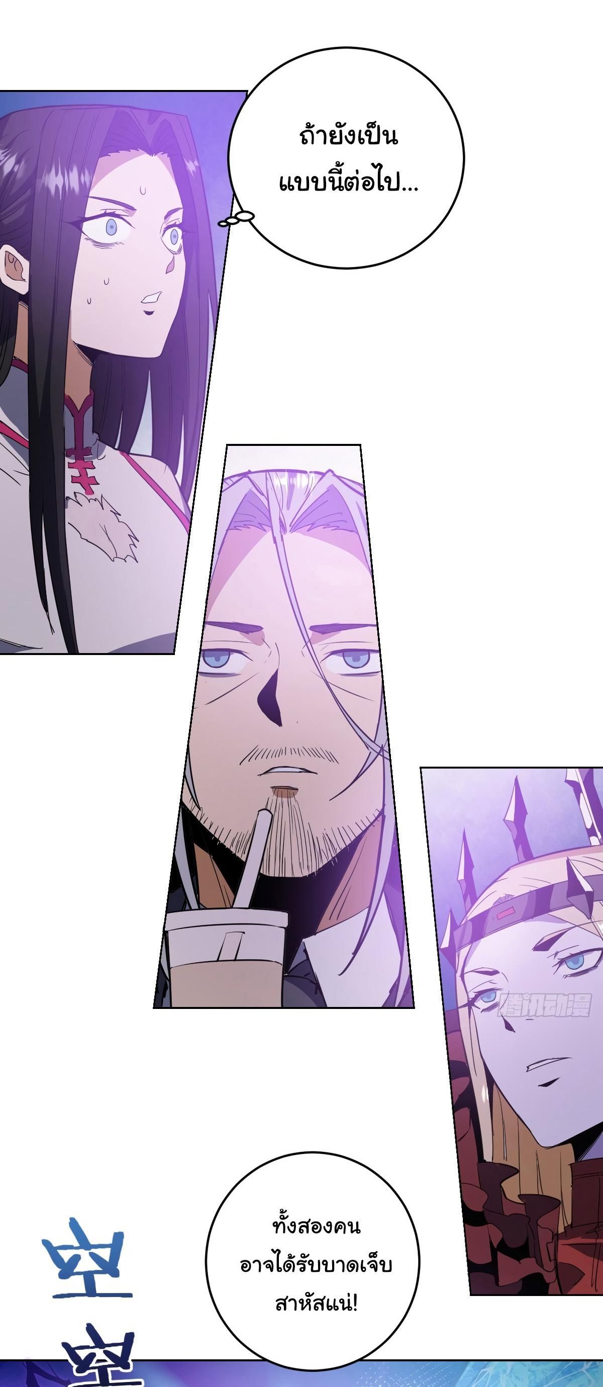 King Star Emperor ตอนที่ 37 27