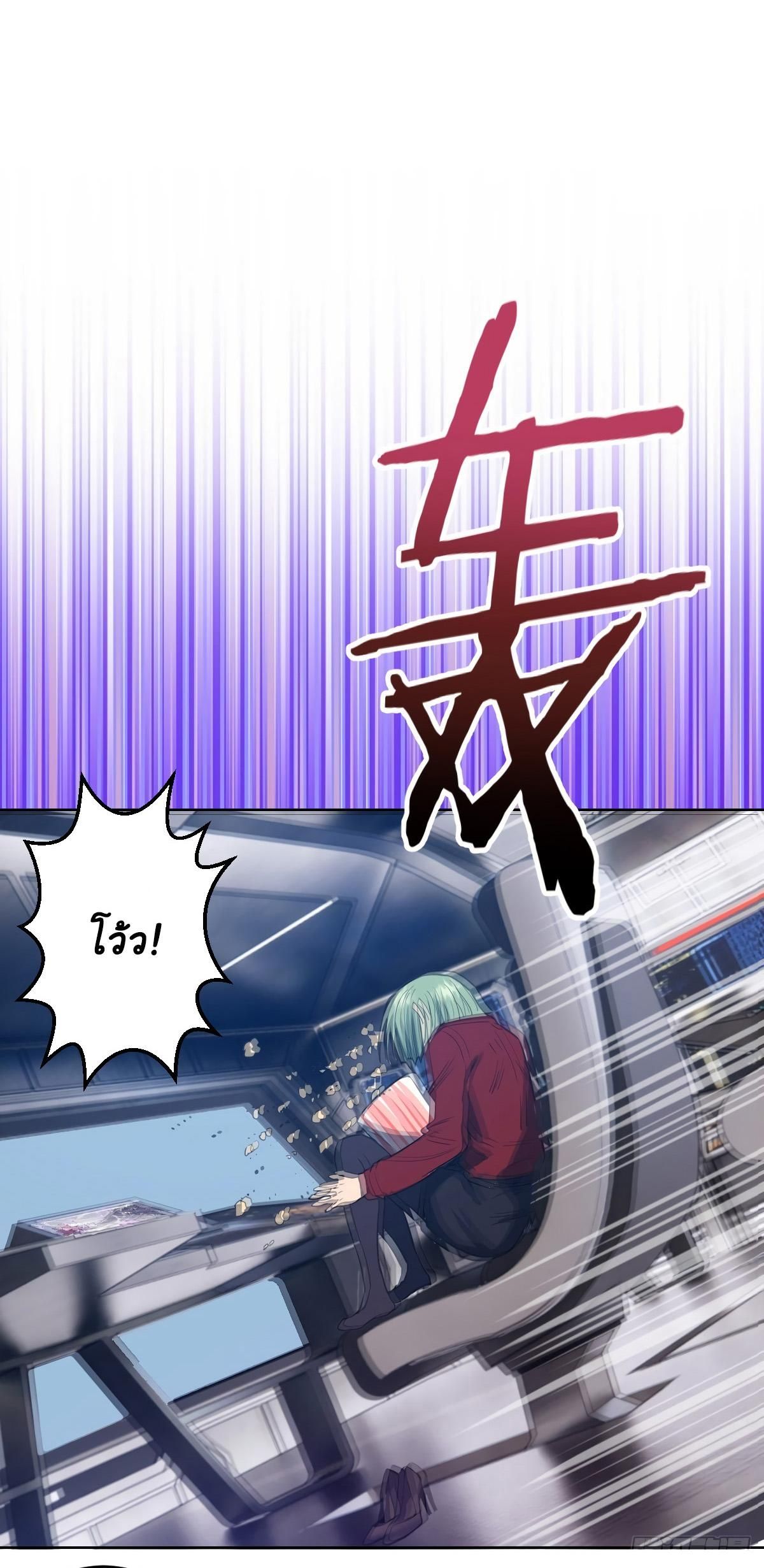 King Star Emperor ตอนที่ 37 28