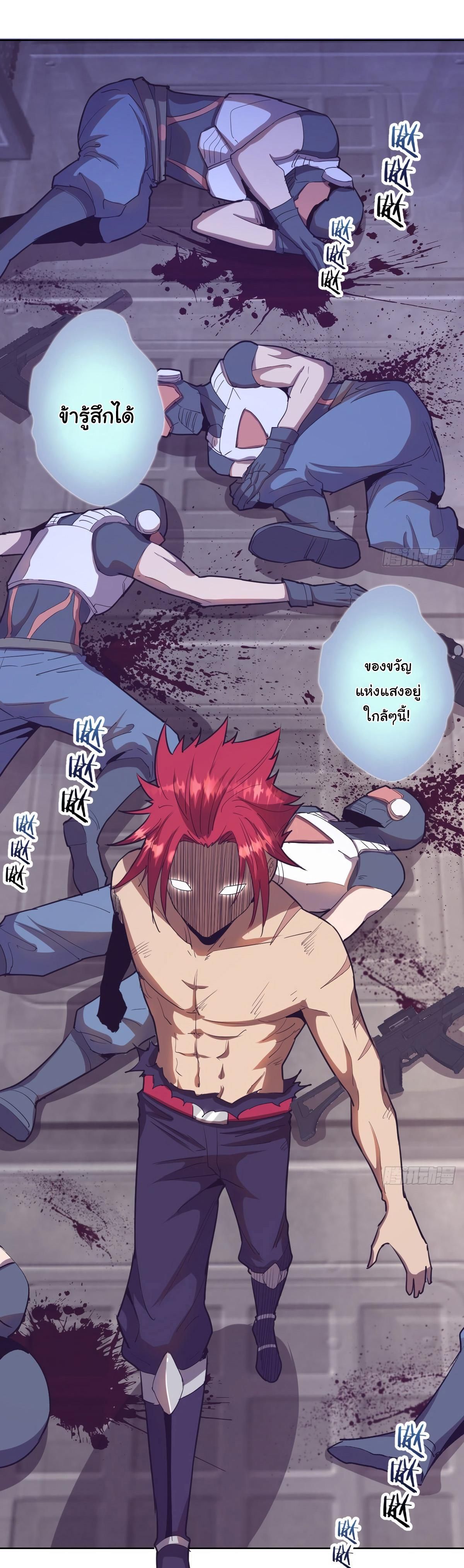King Star Emperor ตอนที่ 38 3