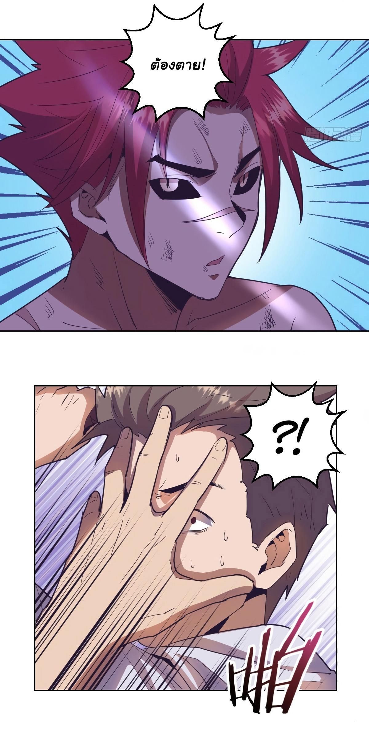 King Star Emperor ตอนที่ 38 9
