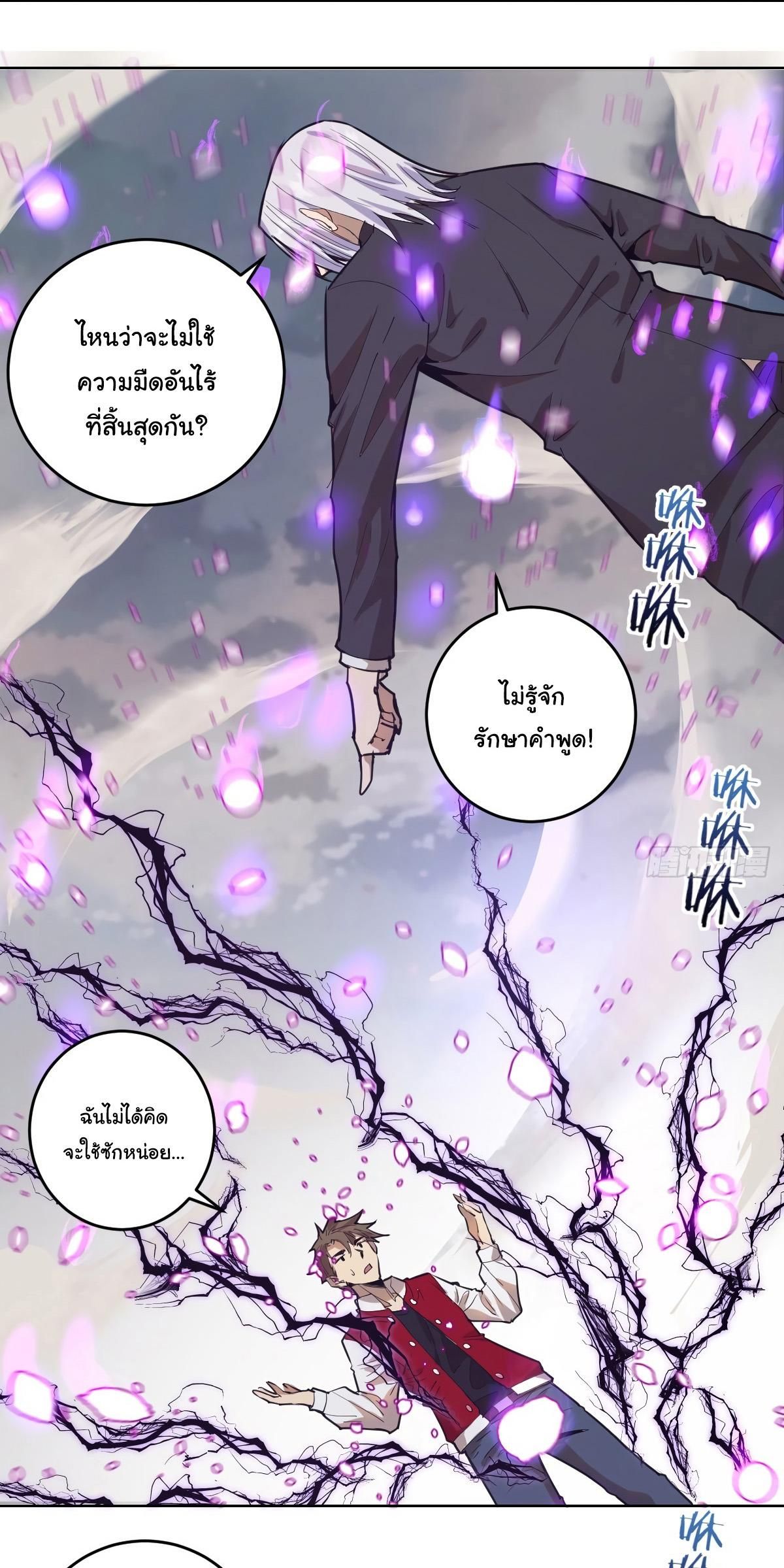 King Star Emperor ตอนที่ 38 15